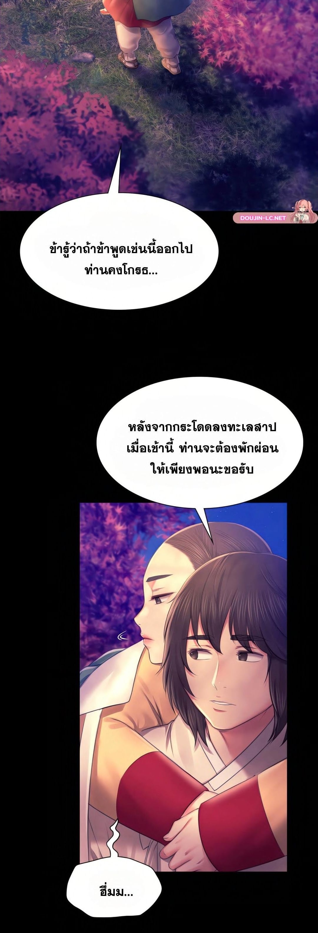 Madam นายหญิง – Madam นายหญิง – ตอนที่ 89 หน้า 12