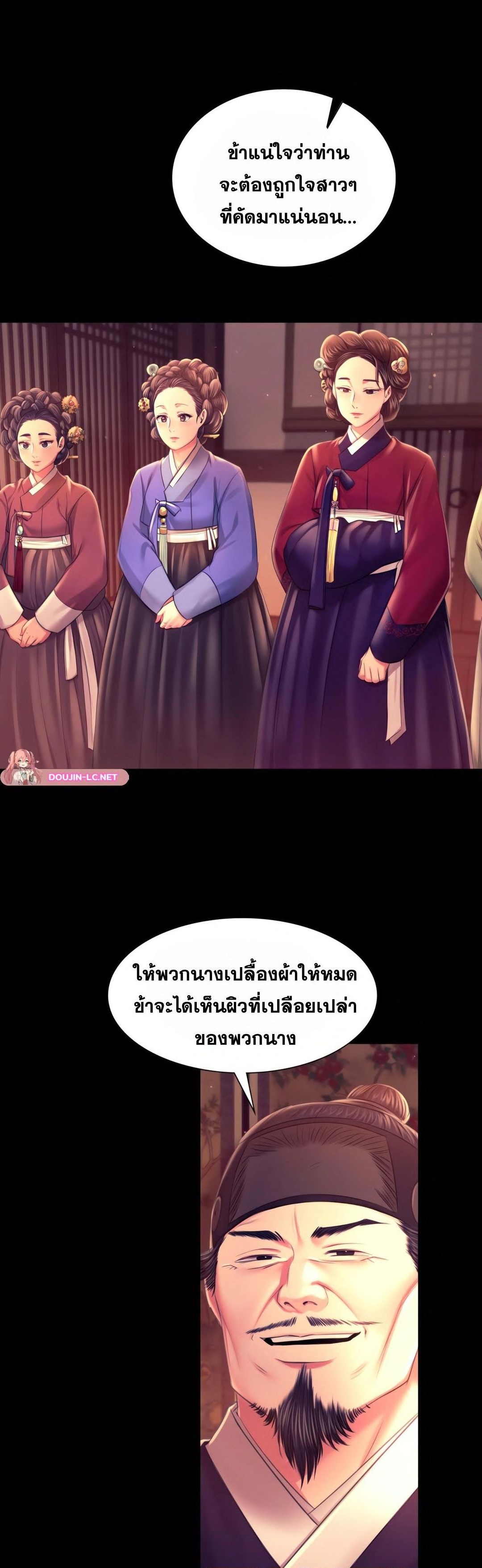 Madam นายหญิง – Madam นายหญิง – ตอนที่ 89 หน้า 29