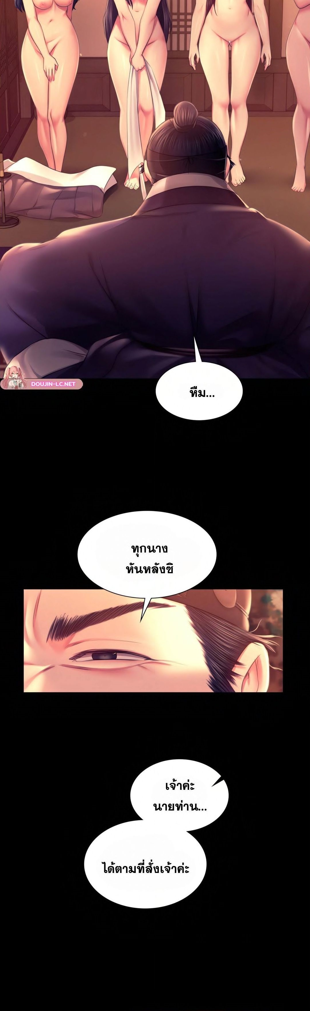 Madam นายหญิง – Madam นายหญิง – ตอนที่ 89 หน้า 31