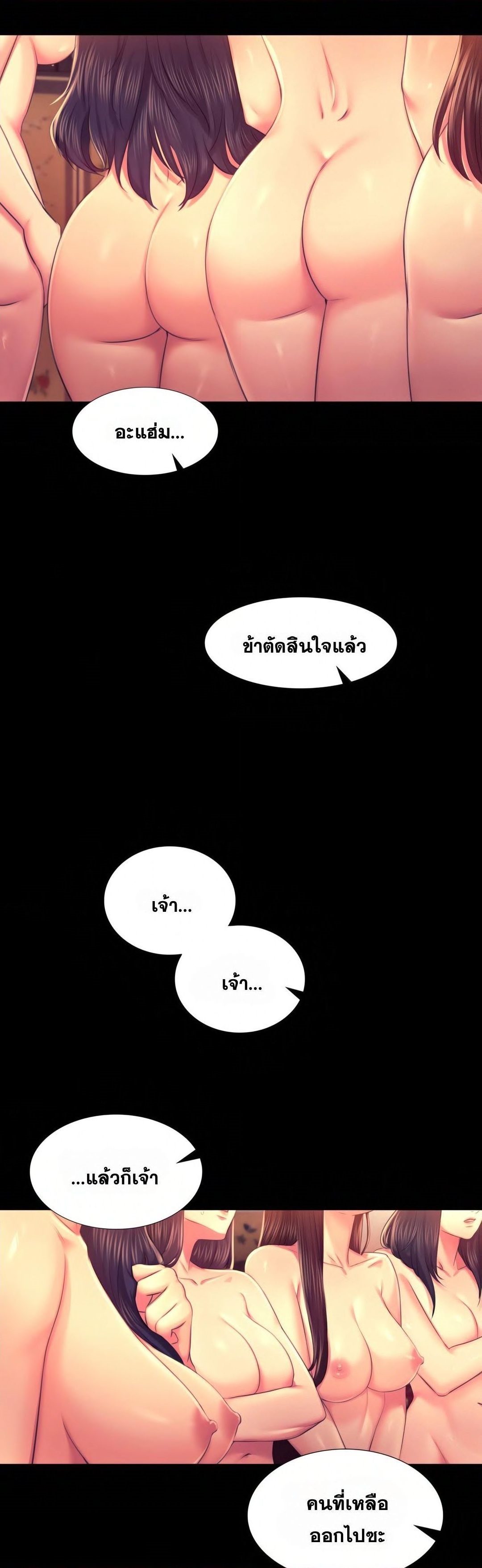 Madam นายหญิง – Madam นายหญิง – ตอนที่ 89 หน้า 32