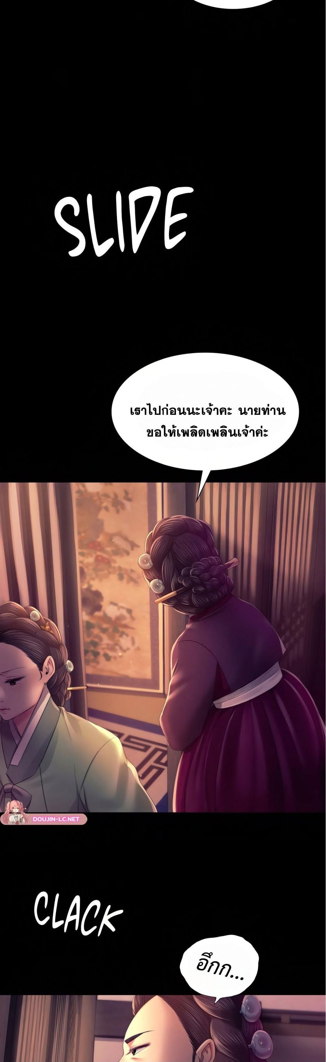 Madam นายหญิง – Madam นายหญิง – ตอนที่ 89 หน้า 33
