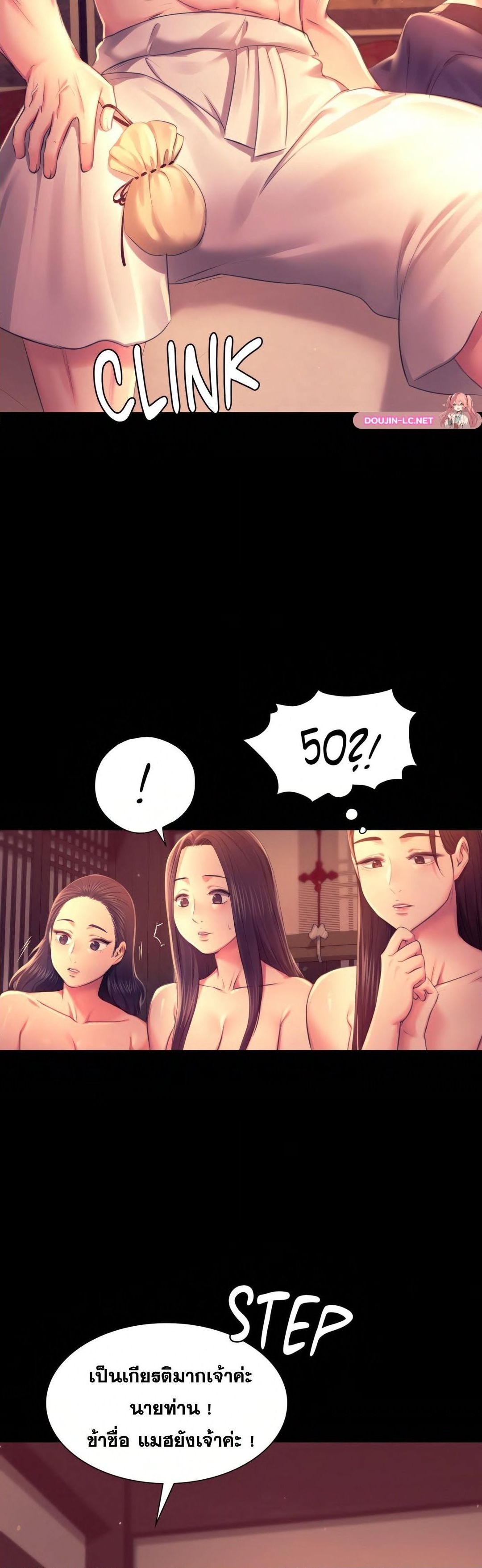 Madam นายหญิง – Madam นายหญิง – ตอนที่ 89 หน้า 35
