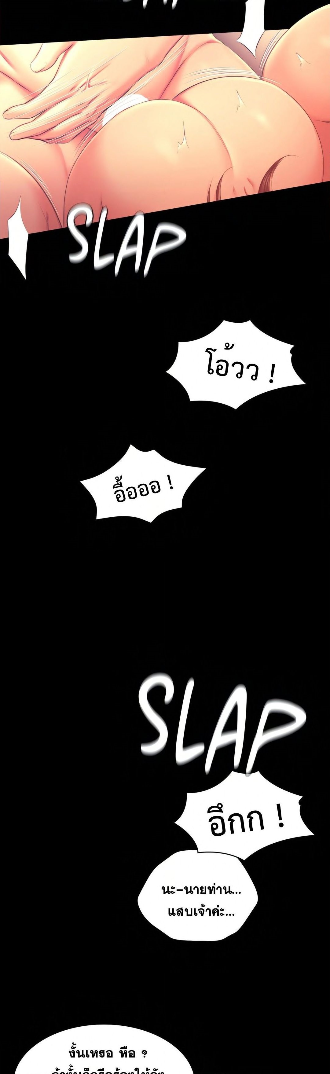 Madam นายหญิง – Madam นายหญิง – ตอนที่ 89 หน้า 42