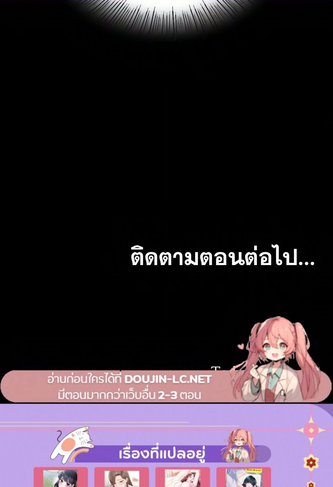 Madam นายหญิง – Madam นายหญิง – ตอนที่ 89 หน้า 44