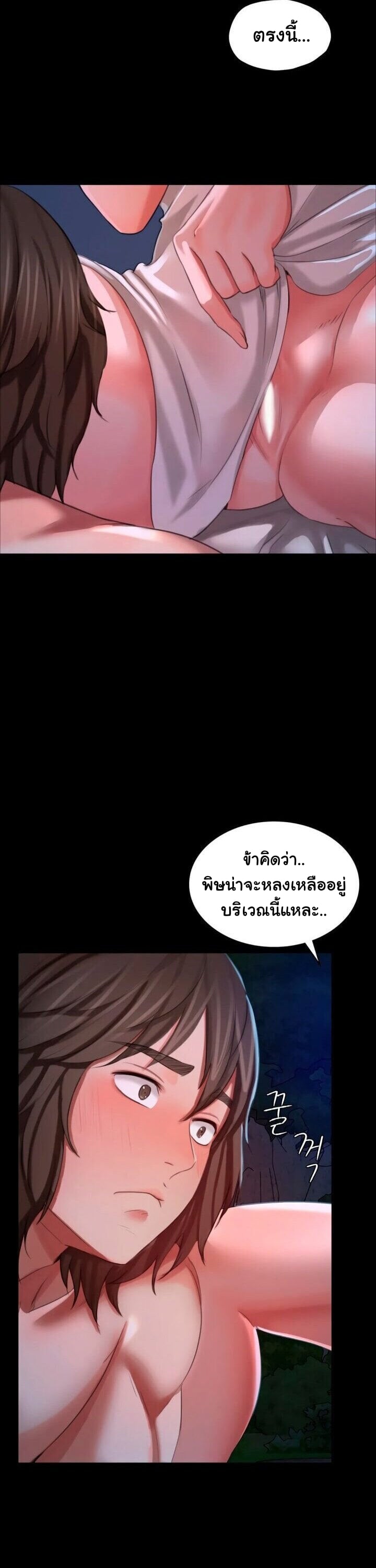 Madam นายหญิง – Madam นายหญิง – ตอนที่ 9 หน้า 16