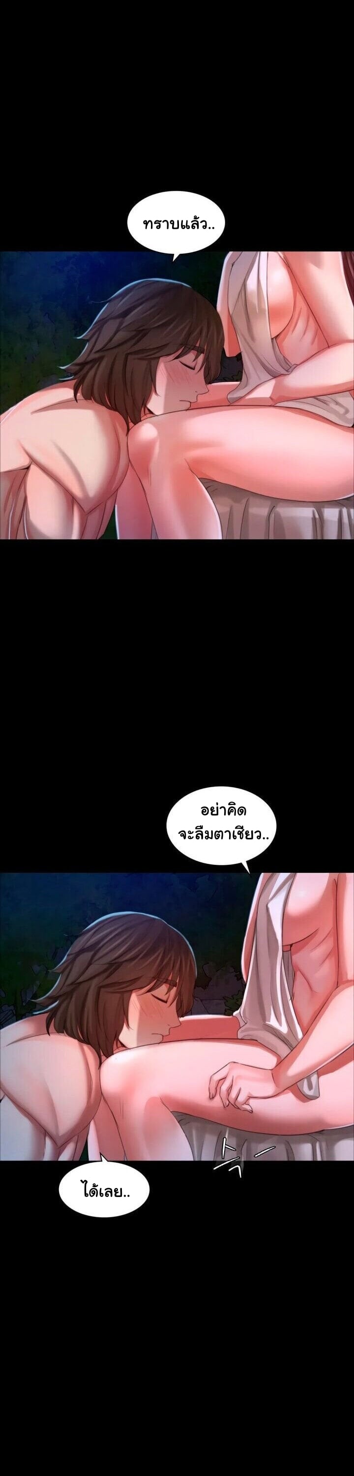Madam นายหญิง – Madam นายหญิง – ตอนที่ 9 หน้า 19