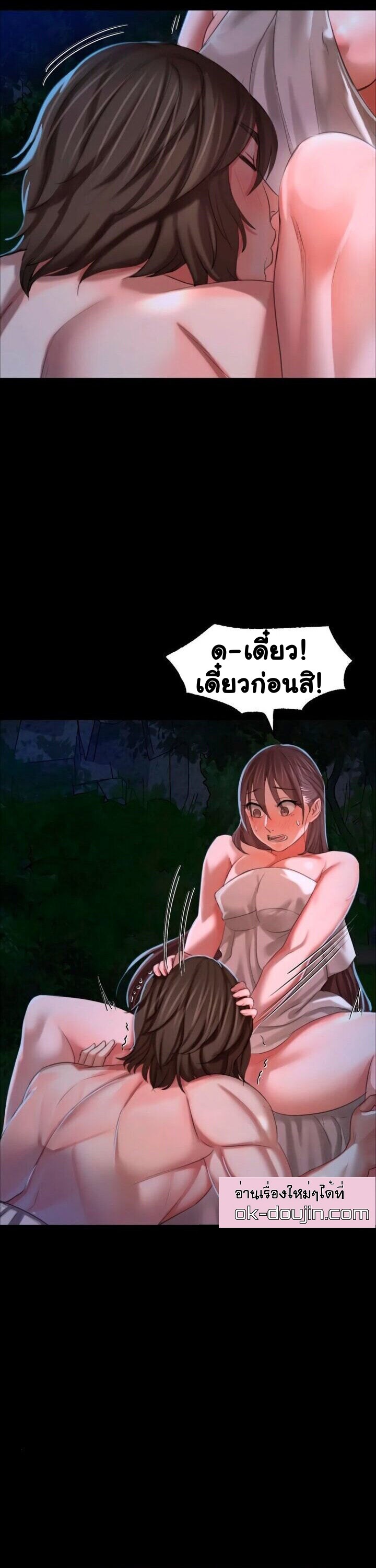 Madam นายหญิง – Madam นายหญิง – ตอนที่ 9 หน้า 20