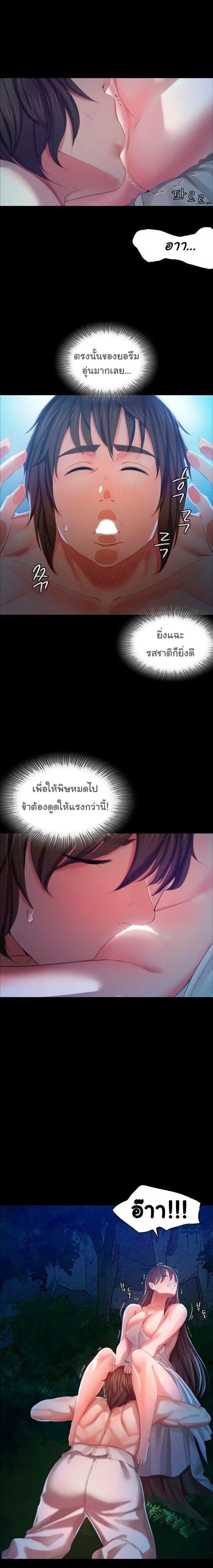 Madam นายหญิง – Madam นายหญิง – ตอนที่ 9 หน้า 22