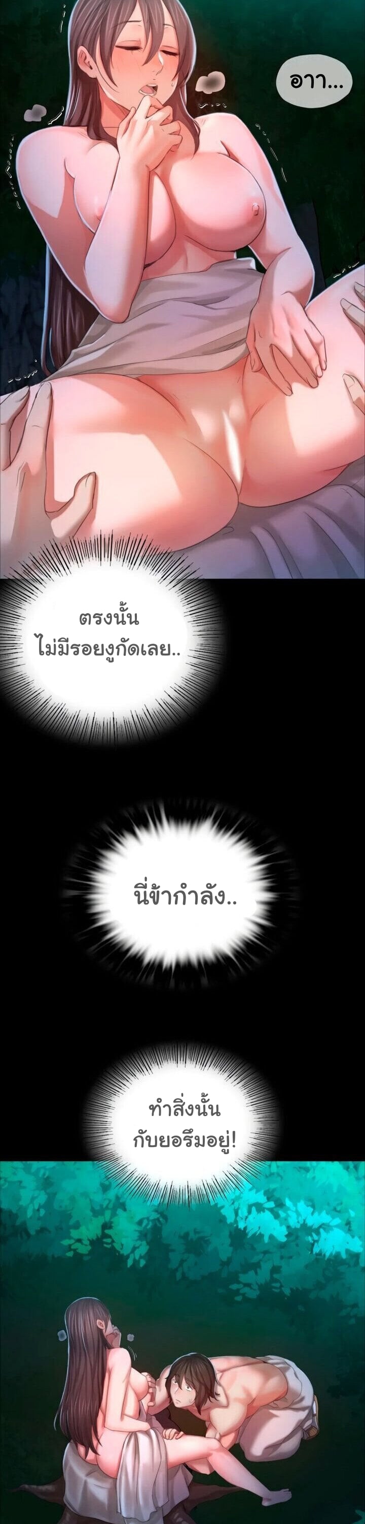 Madam นายหญิง – Madam นายหญิง – ตอนที่ 9 หน้า 29