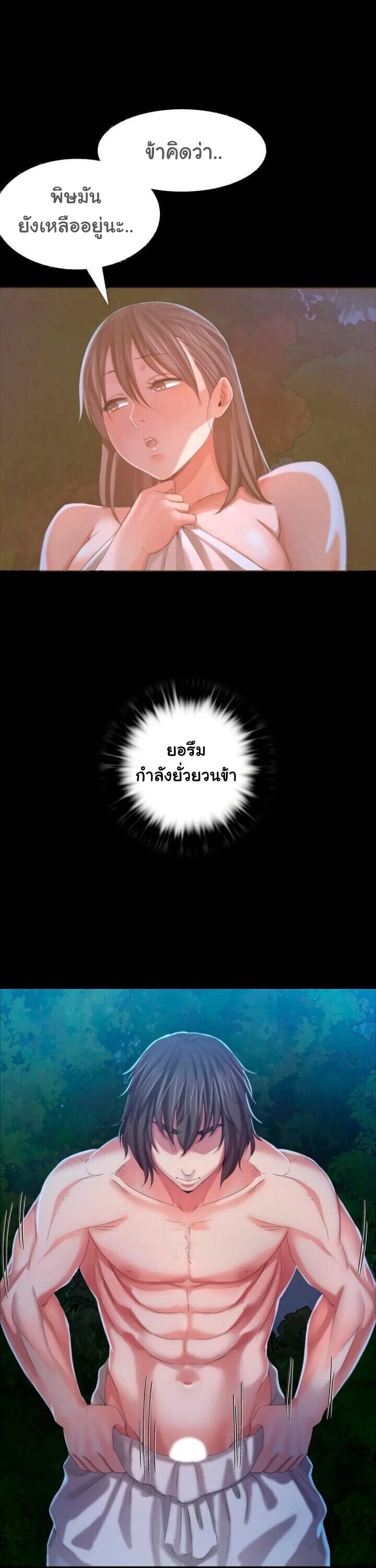 Madam นายหญิง – Madam นายหญิง – ตอนที่ 9 หน้า 35