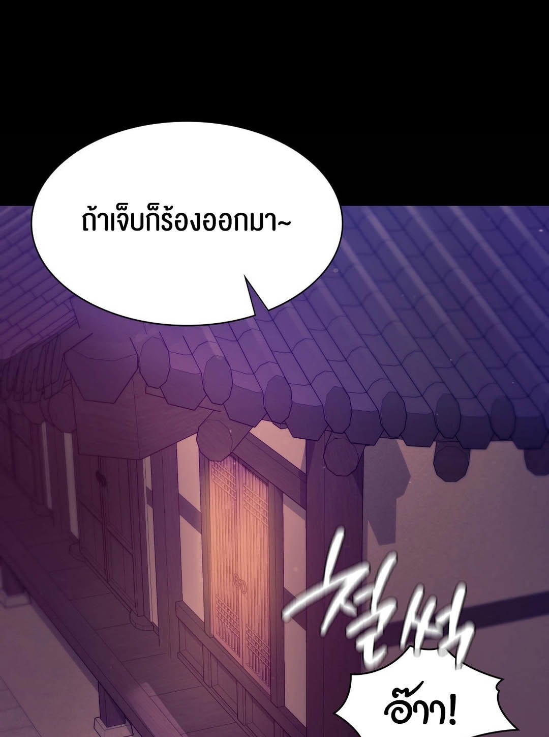 Madam นายหญิง – Madam นายหญิง – ตอนที่ 90 หน้า 1