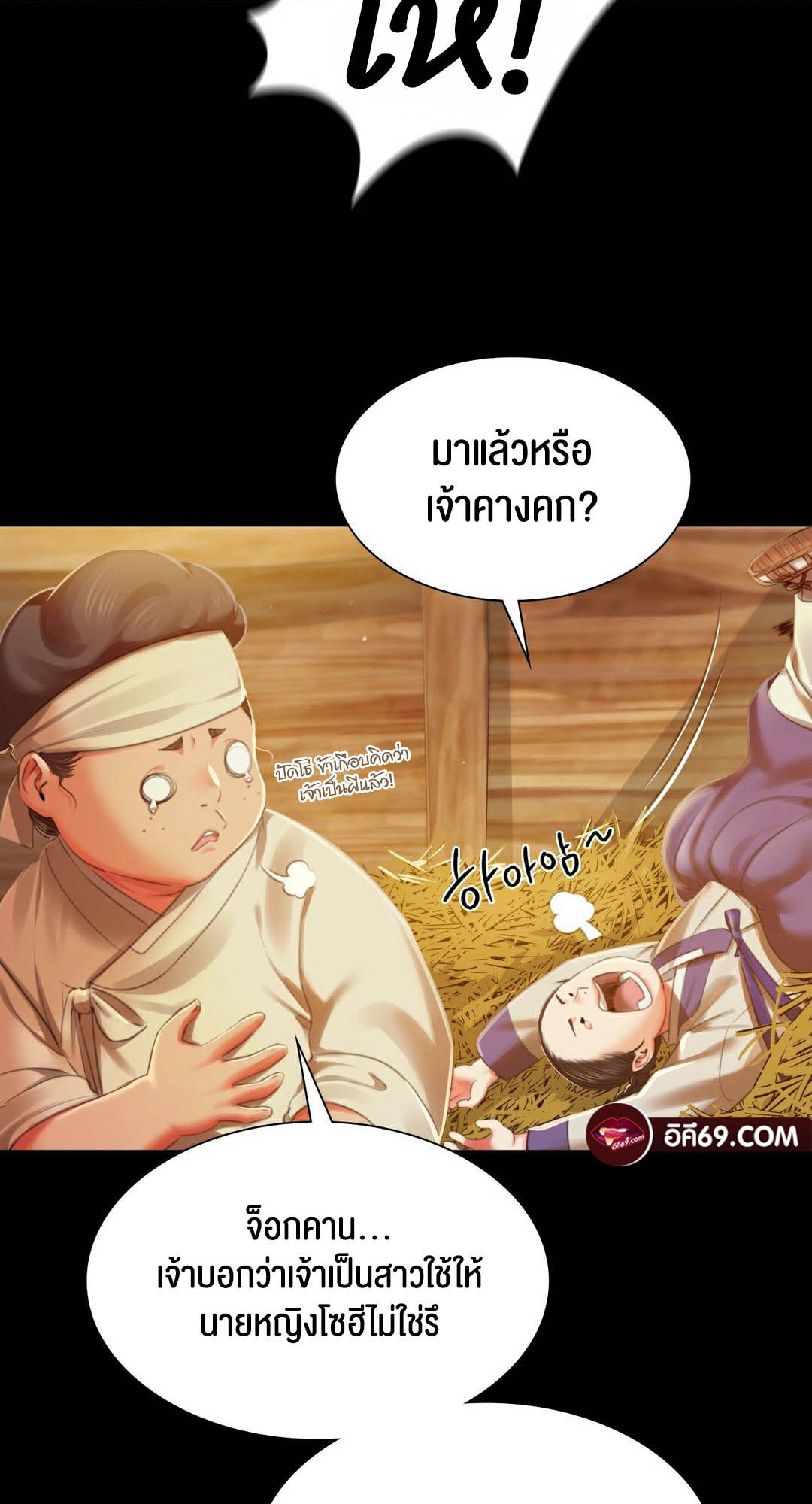 Madam นายหญิง – Madam นายหญิง – ตอนที่ 90 หน้า 22