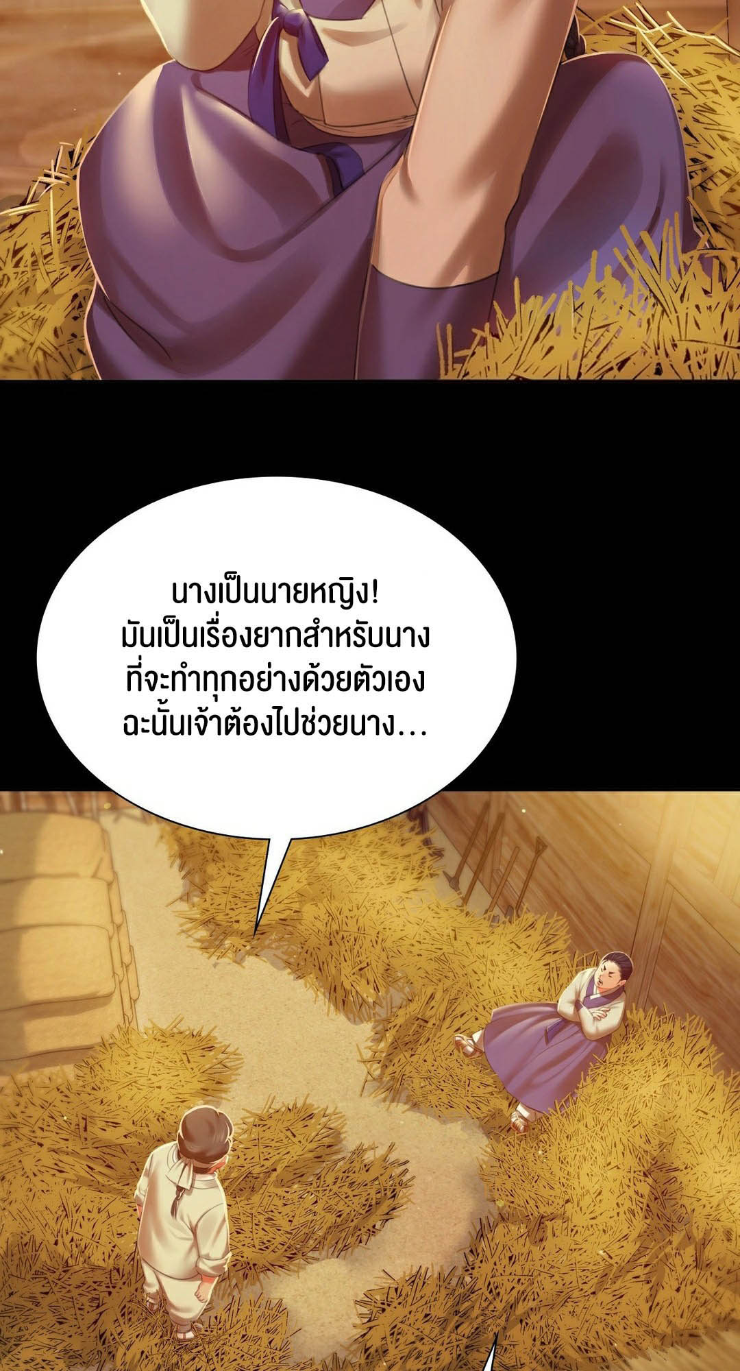 Madam นายหญิง – Madam นายหญิง – ตอนที่ 90 หน้า 25