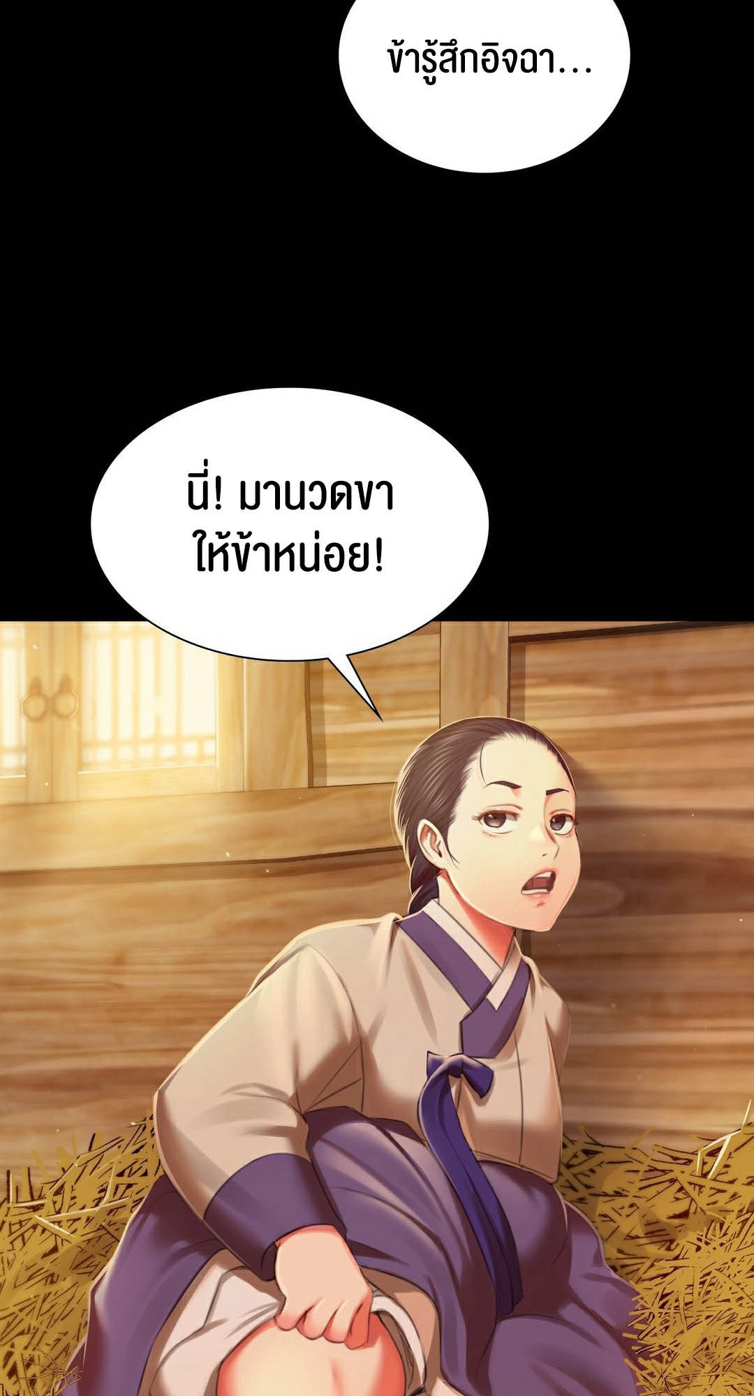 Madam นายหญิง – Madam นายหญิง – ตอนที่ 90 หน้า 30