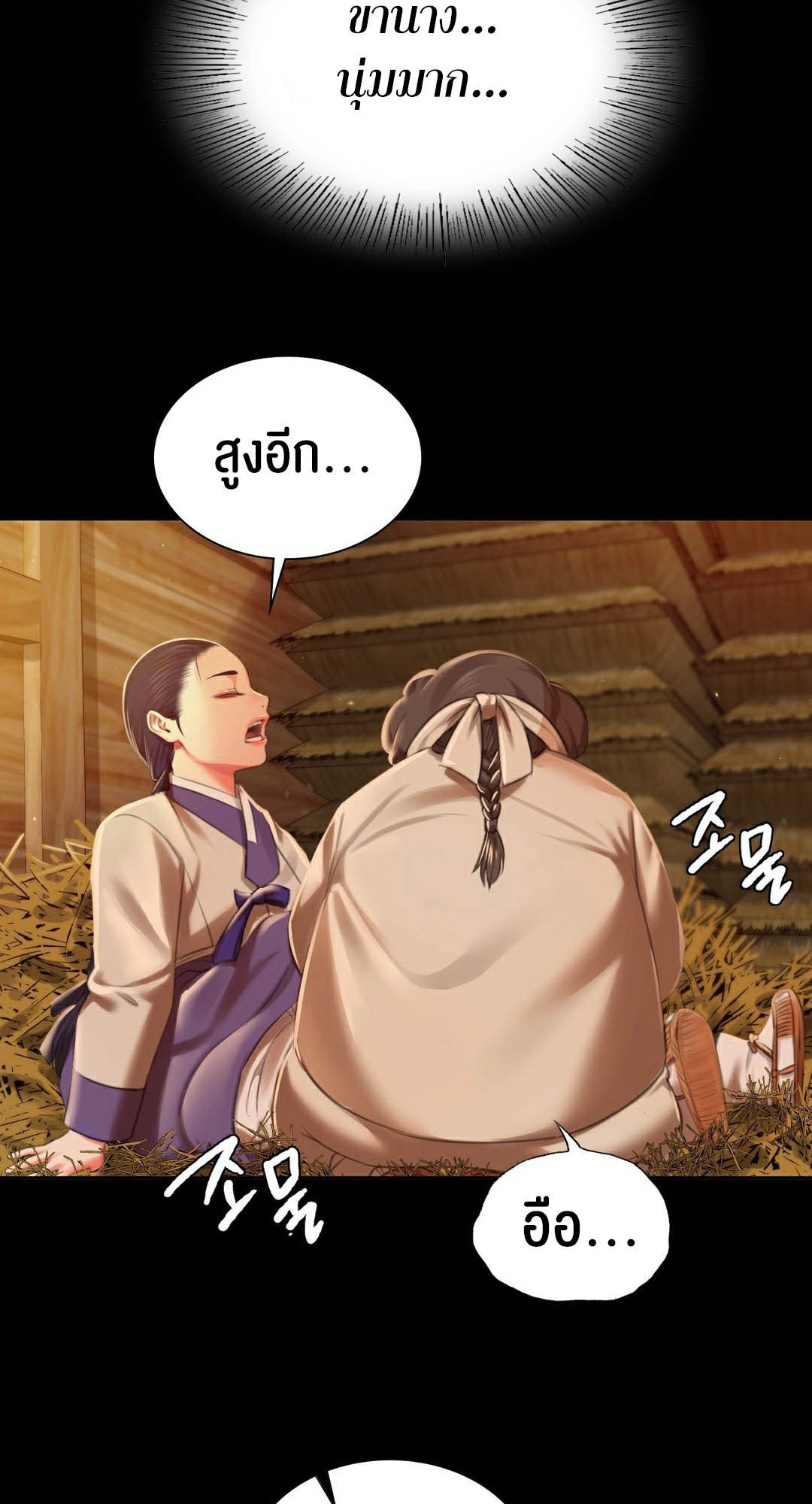Madam นายหญิง – Madam นายหญิง – ตอนที่ 90 หน้า 33
