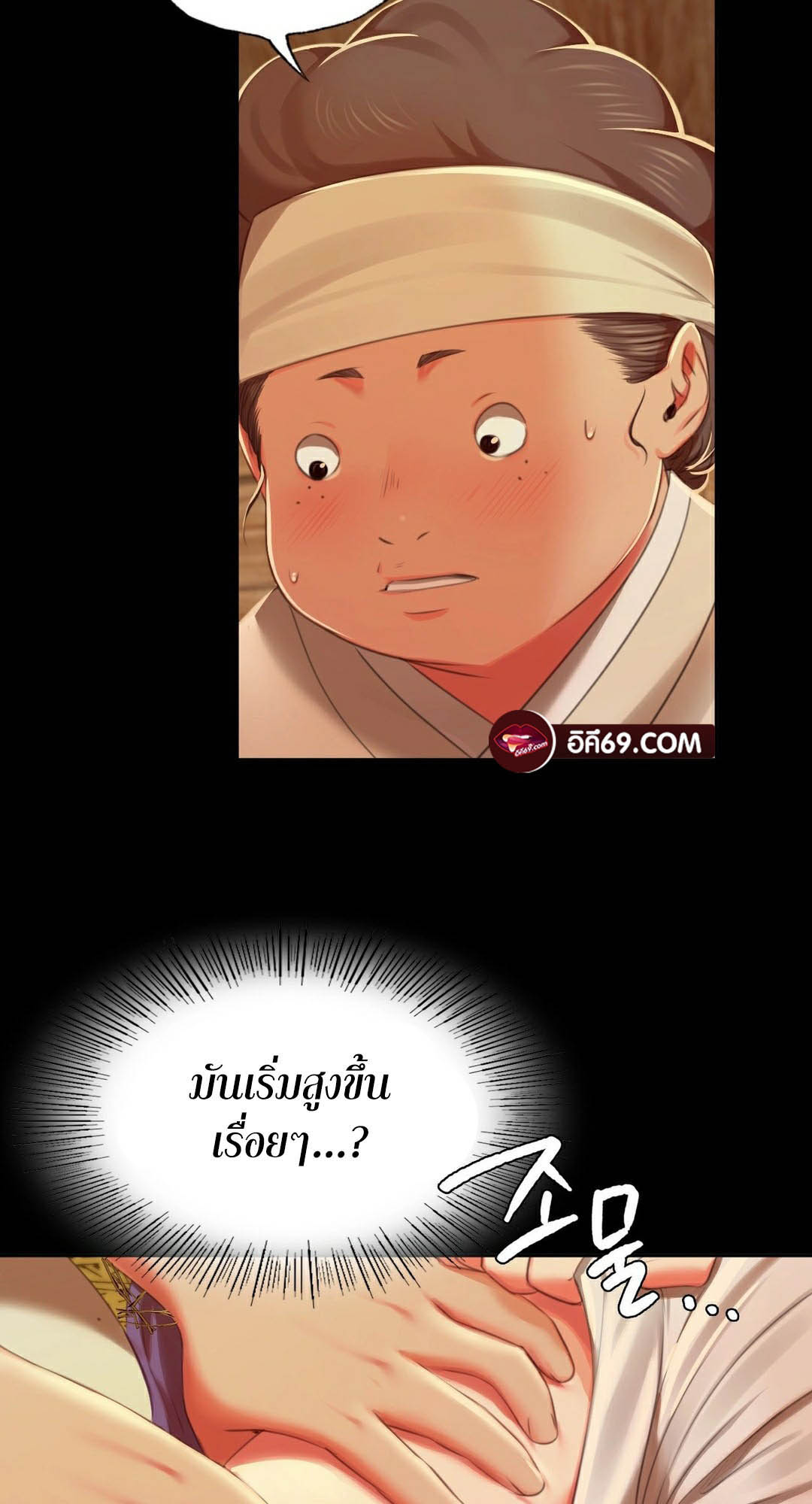 Madam นายหญิง – Madam นายหญิง – ตอนที่ 90 หน้า 35