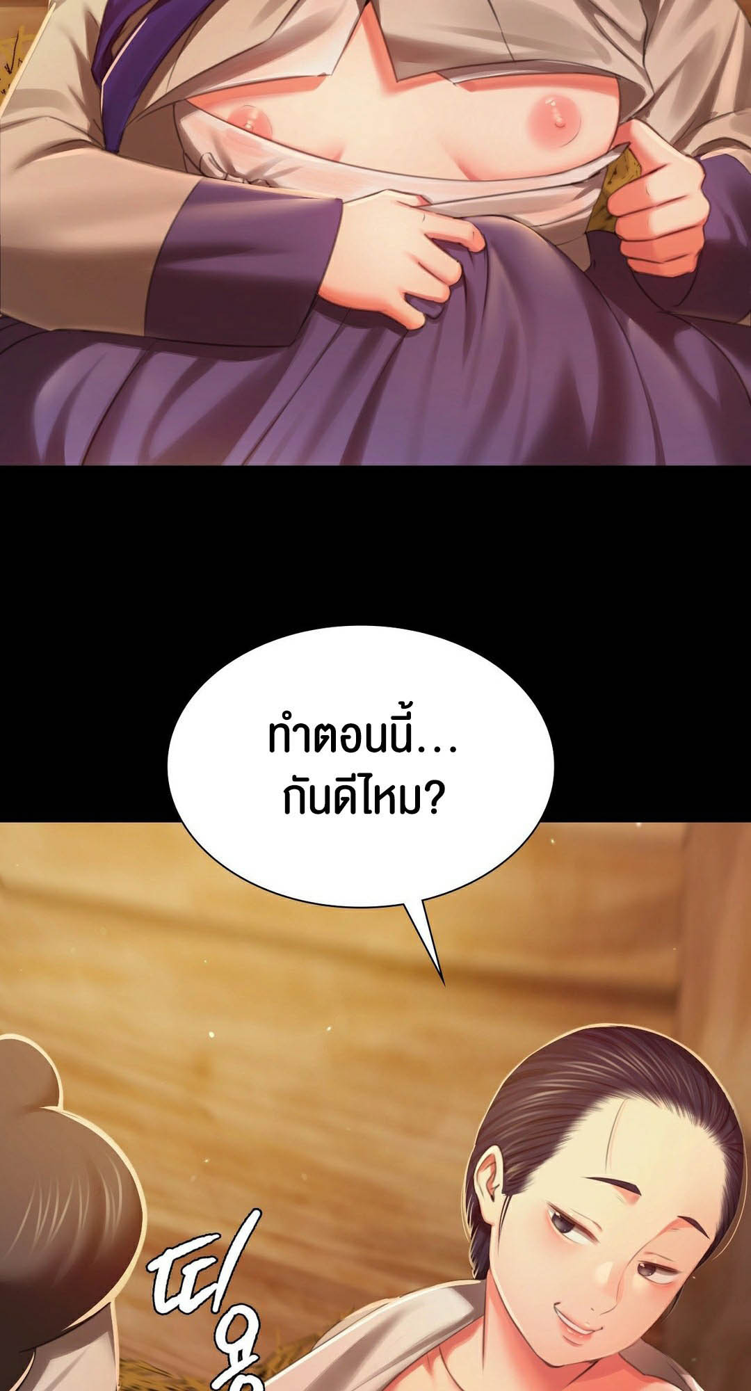 Madam นายหญิง – Madam นายหญิง – ตอนที่ 90 หน้า 41