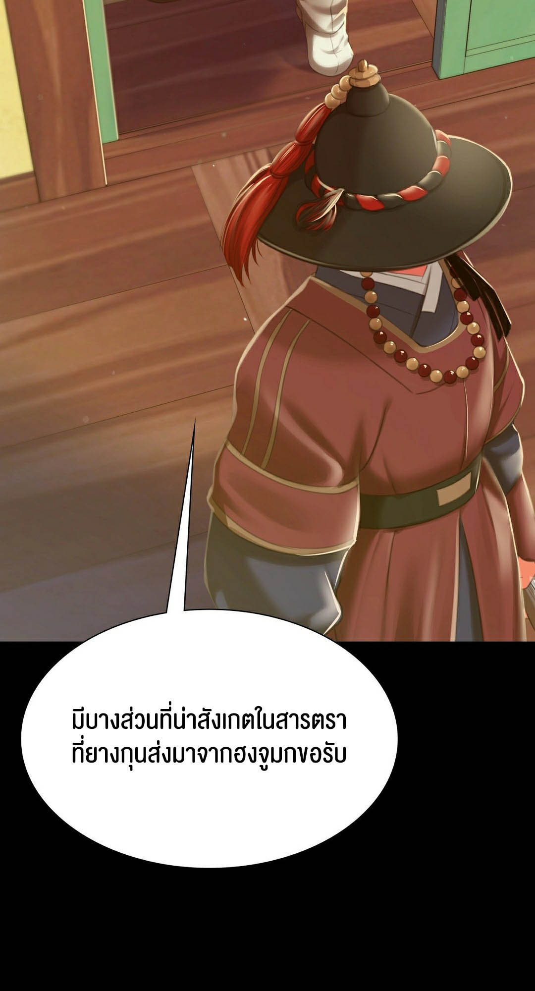 Madam นายหญิง – Madam นายหญิง – ตอนที่ 90 หน้า 54