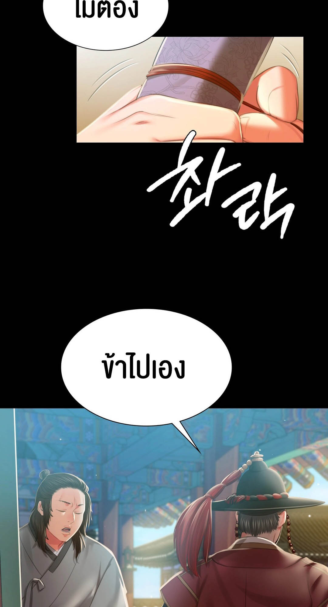 Madam นายหญิง – Madam นายหญิง – ตอนที่ 90 หน้า 56