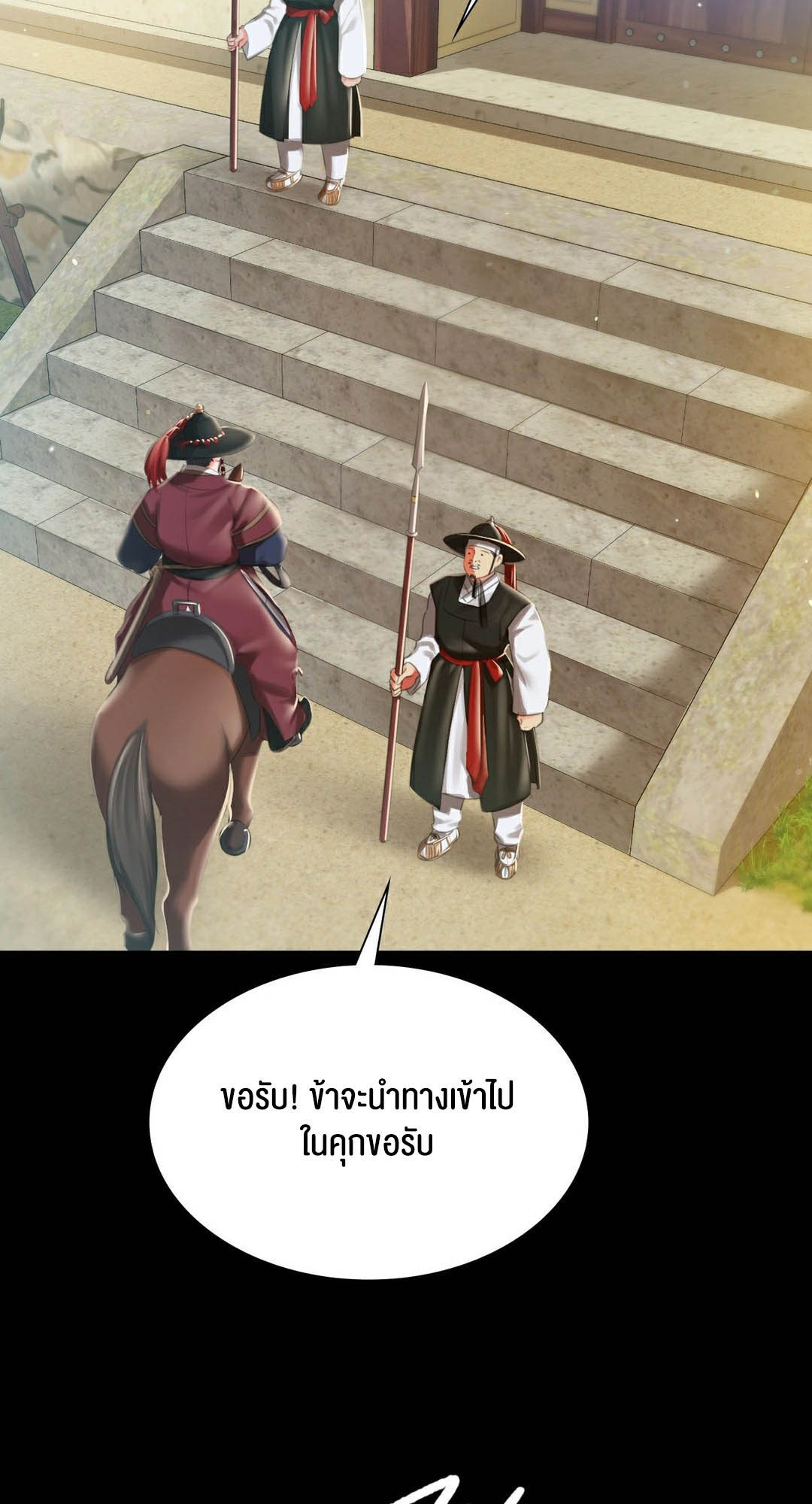 Madam นายหญิง – Madam นายหญิง – ตอนที่ 90 หน้า 60