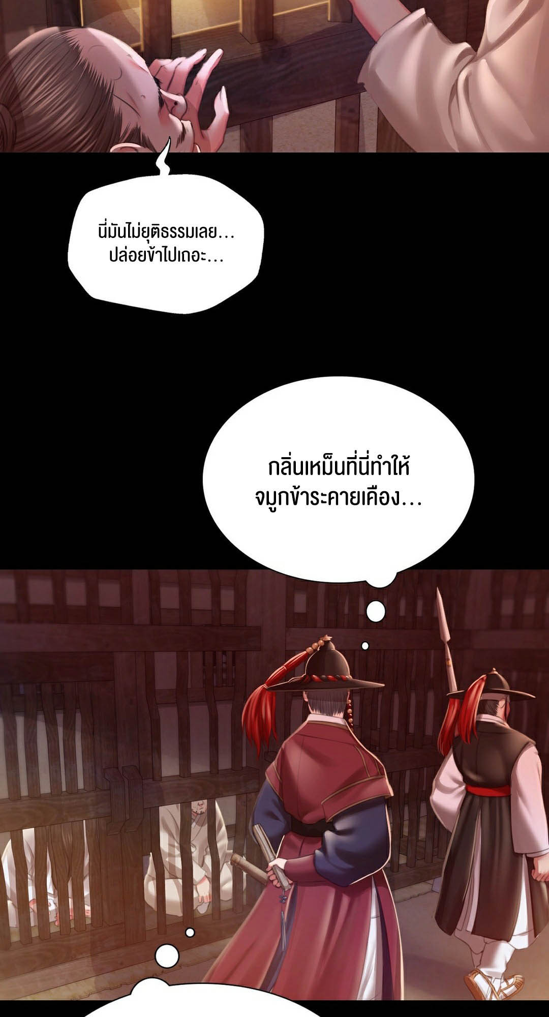 Madam นายหญิง – Madam นายหญิง – ตอนที่ 90 หน้า 62