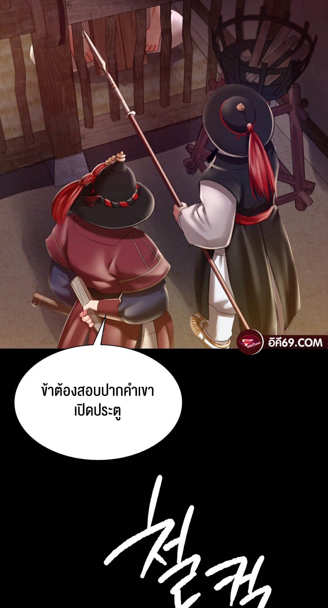 Madam นายหญิง – Madam นายหญิง – ตอนที่ 90 หน้า 64