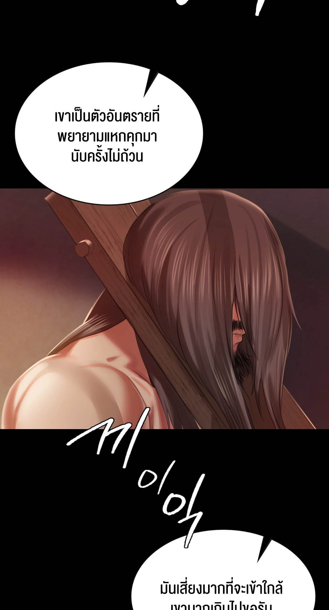 Madam นายหญิง – Madam นายหญิง – ตอนที่ 90 หน้า 65