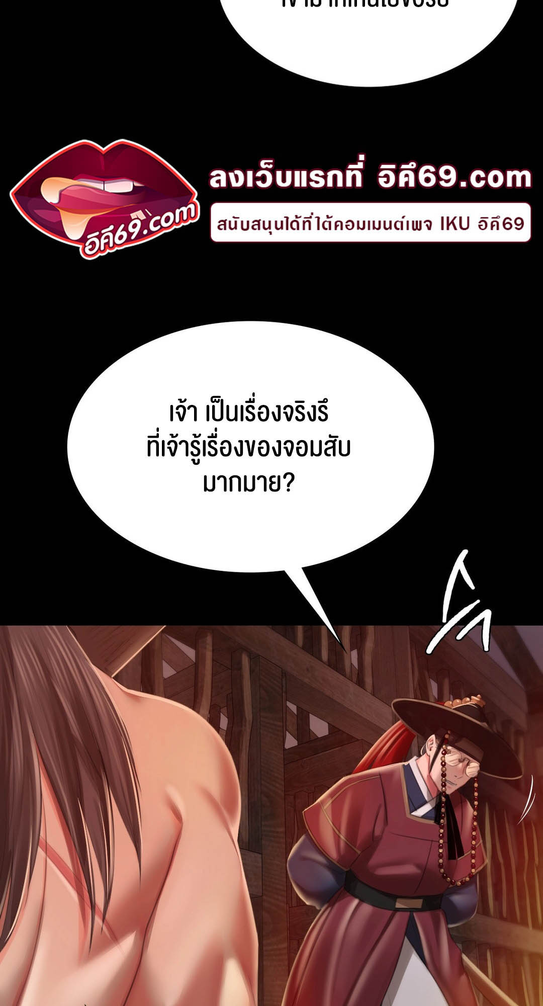 Madam นายหญิง – Madam นายหญิง – ตอนที่ 90 หน้า 66