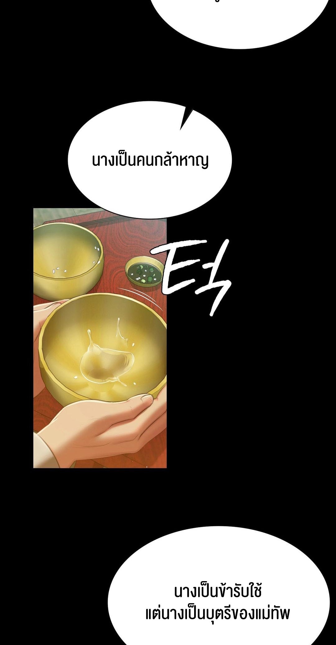 Madam นายหญิง – Madam นายหญิง – ตอนที่ 91 หน้า 9
