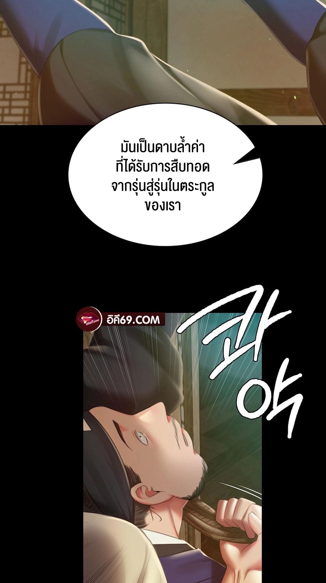 Madam นายหญิง – Madam นายหญิง – ตอนที่ 91 หน้า 14