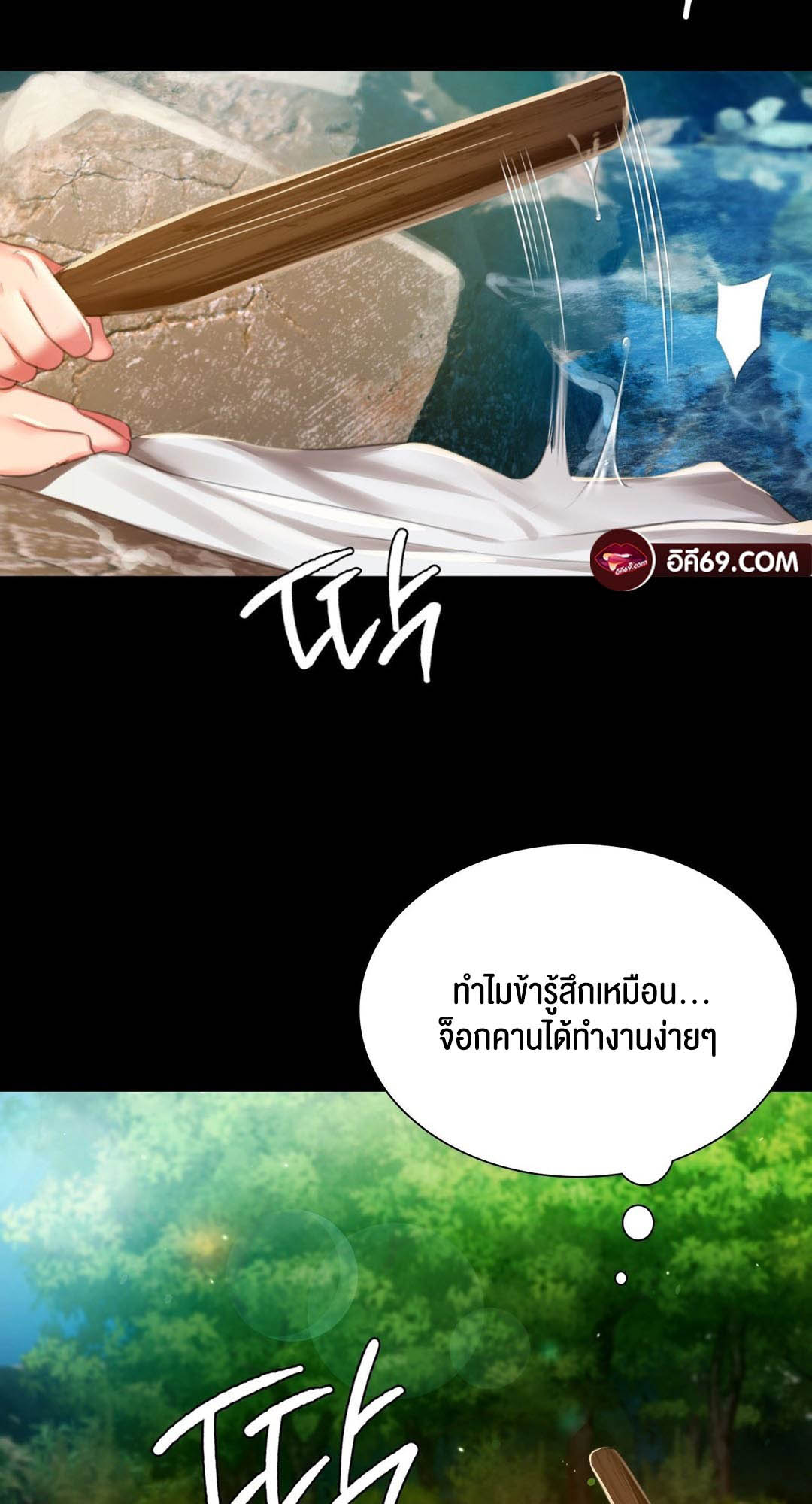 Madam นายหญิง – Madam นายหญิง – ตอนที่ 91 หน้า 22