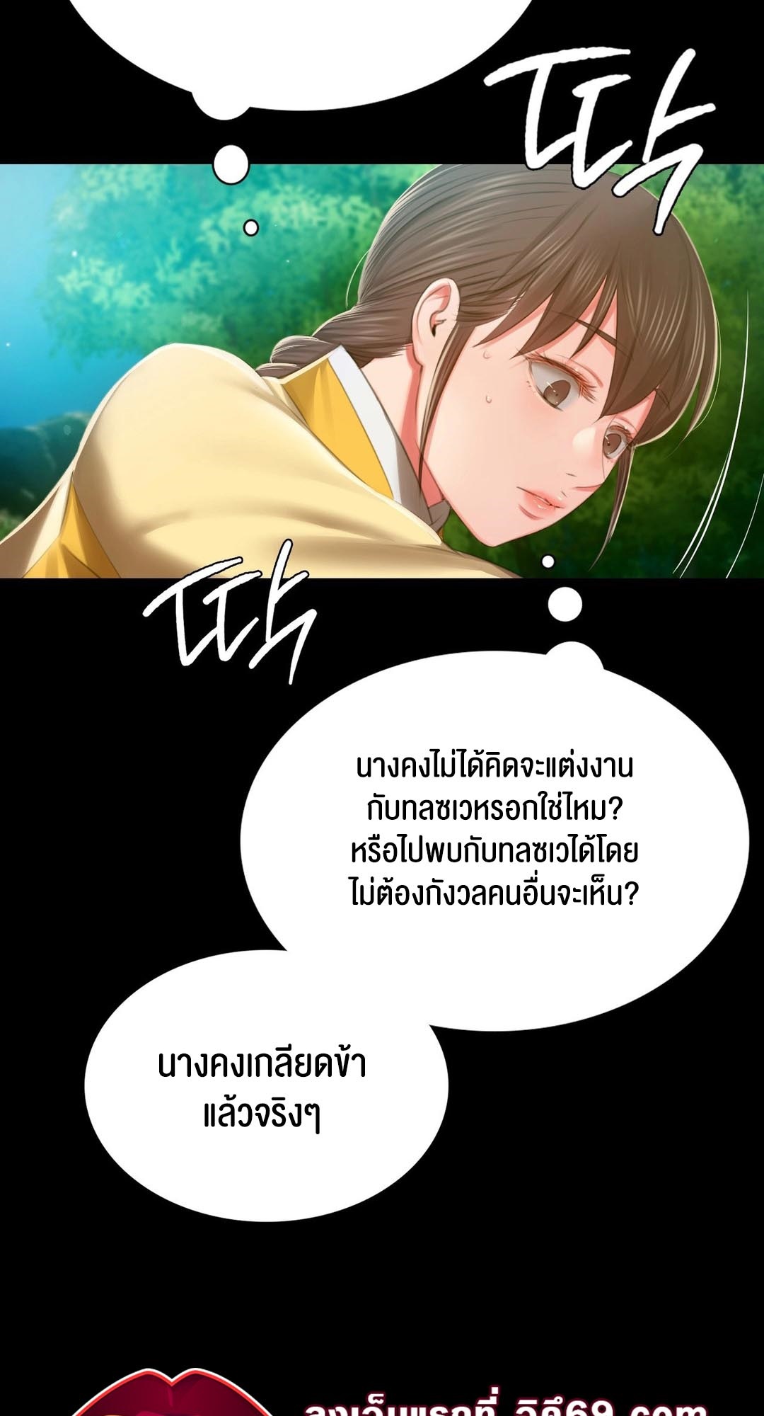 Madam นายหญิง – Madam นายหญิง – ตอนที่ 91 หน้า 24