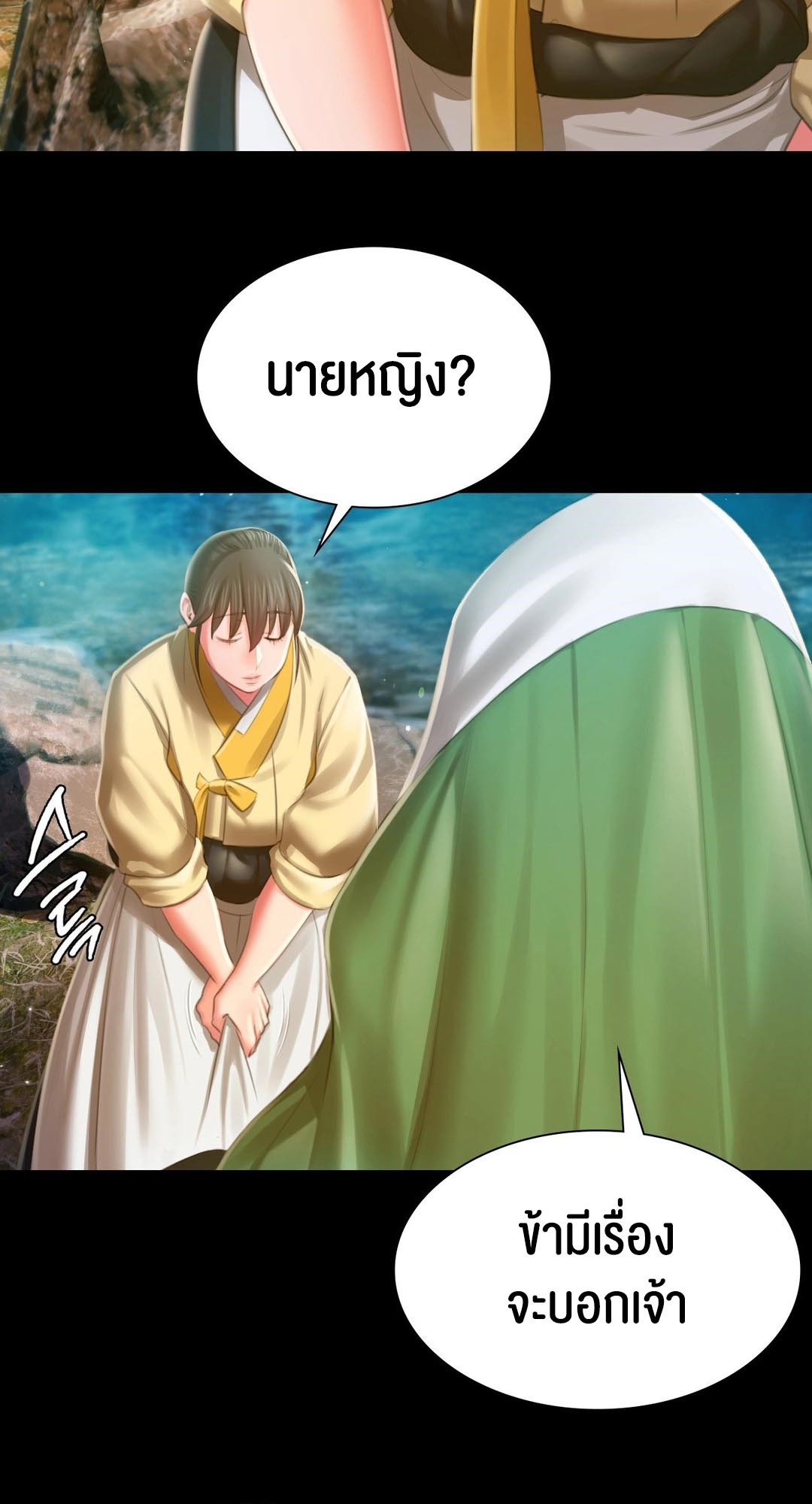 Madam นายหญิง – Madam นายหญิง – ตอนที่ 91 หน้า 26