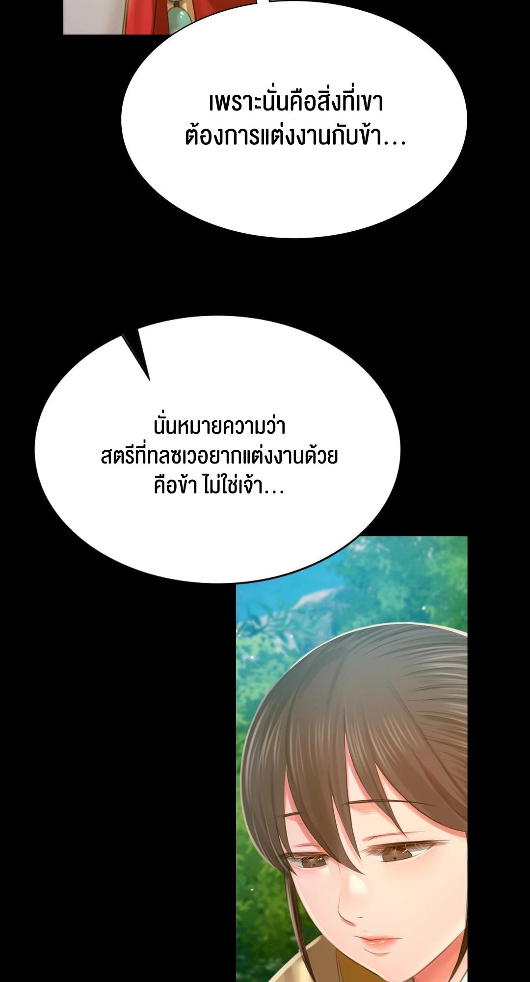 Madam นายหญิง – Madam นายหญิง – ตอนที่ 91 หน้า 28