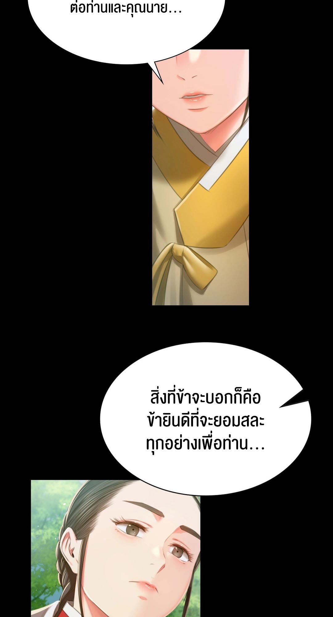 Madam นายหญิง – Madam นายหญิง – ตอนที่ 91 หน้า 32