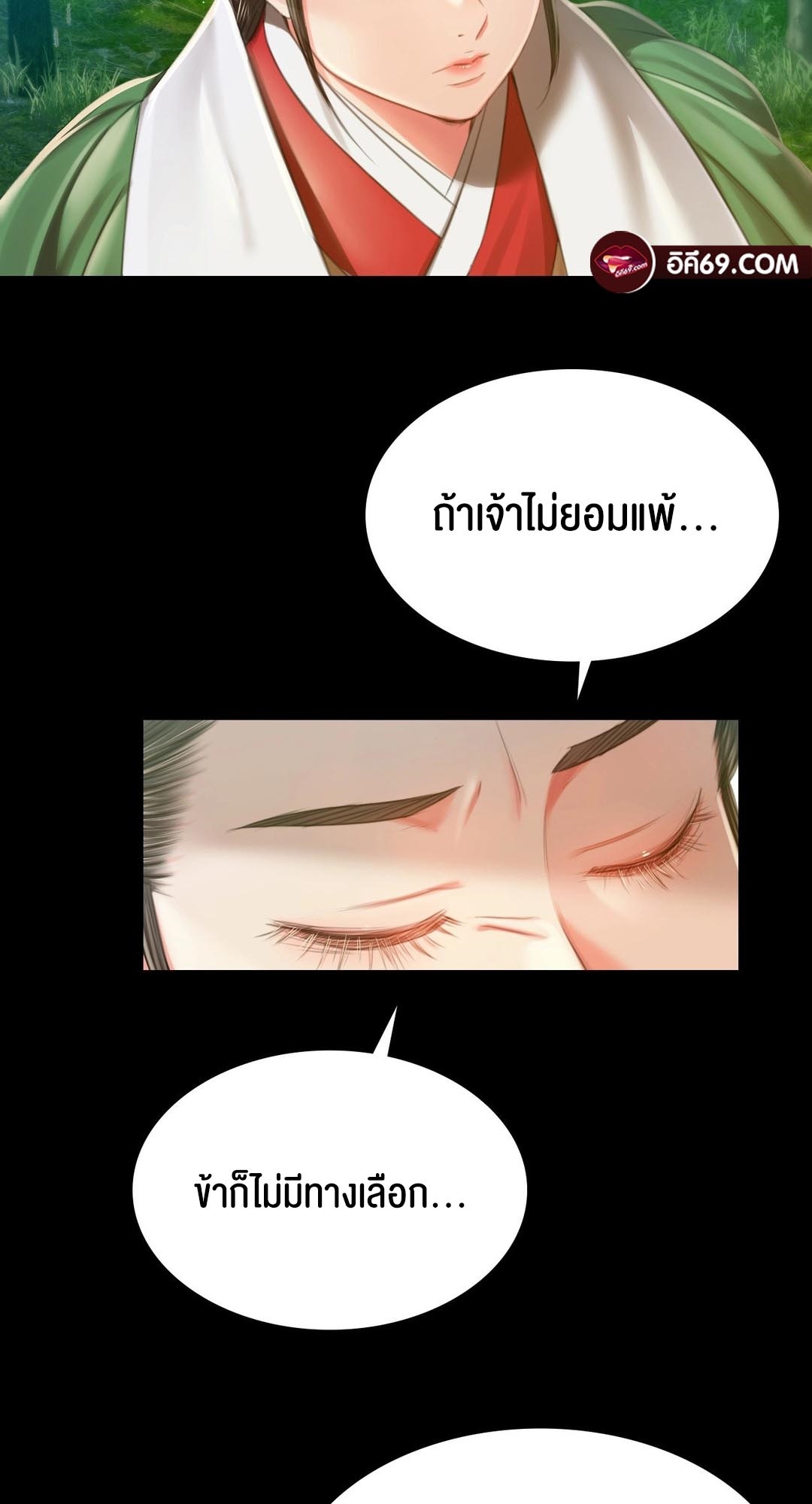 Madam นายหญิง – Madam นายหญิง – ตอนที่ 91 หน้า 35