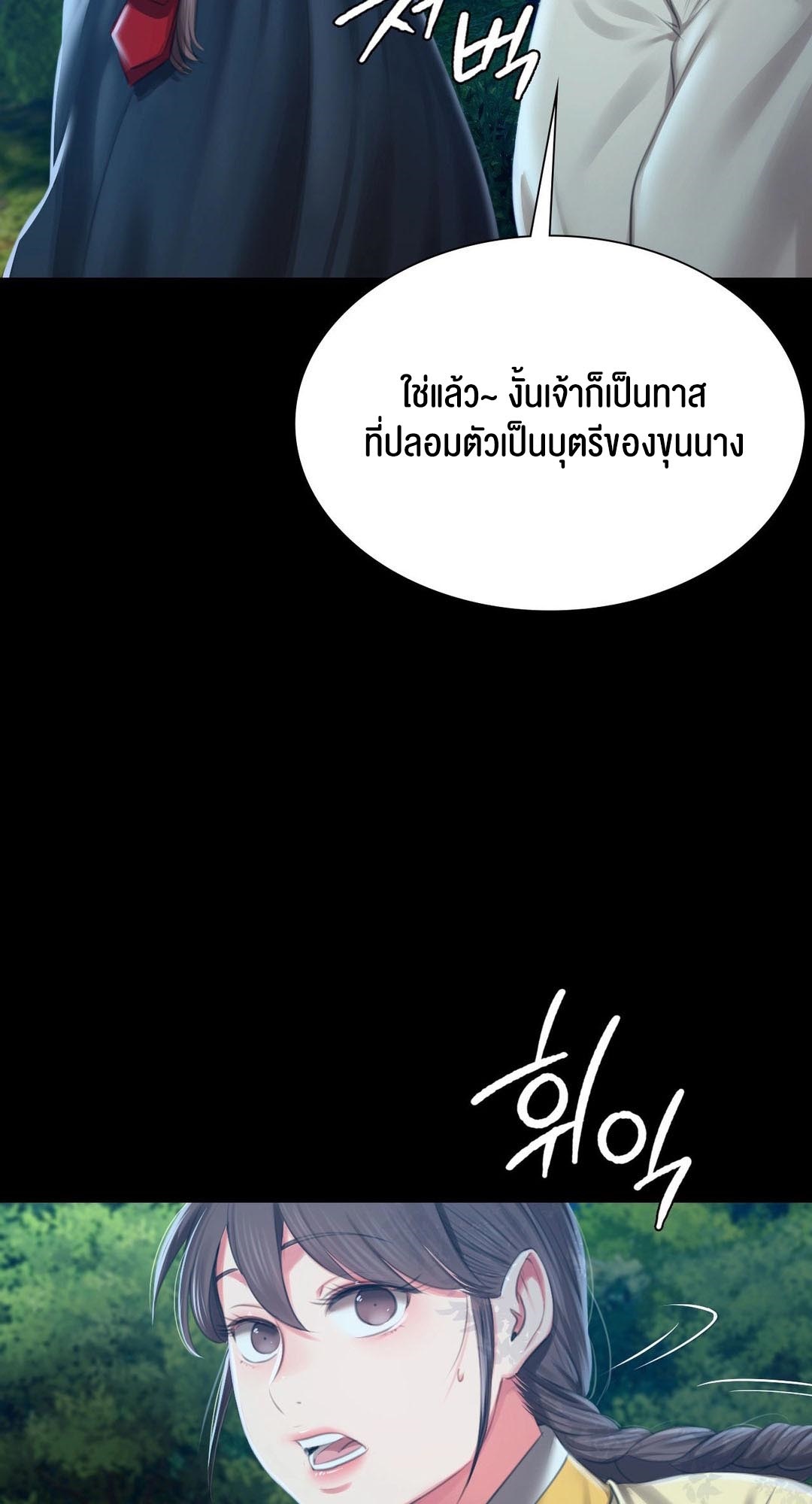 Madam นายหญิง – Madam นายหญิง – ตอนที่ 91 หน้า 52