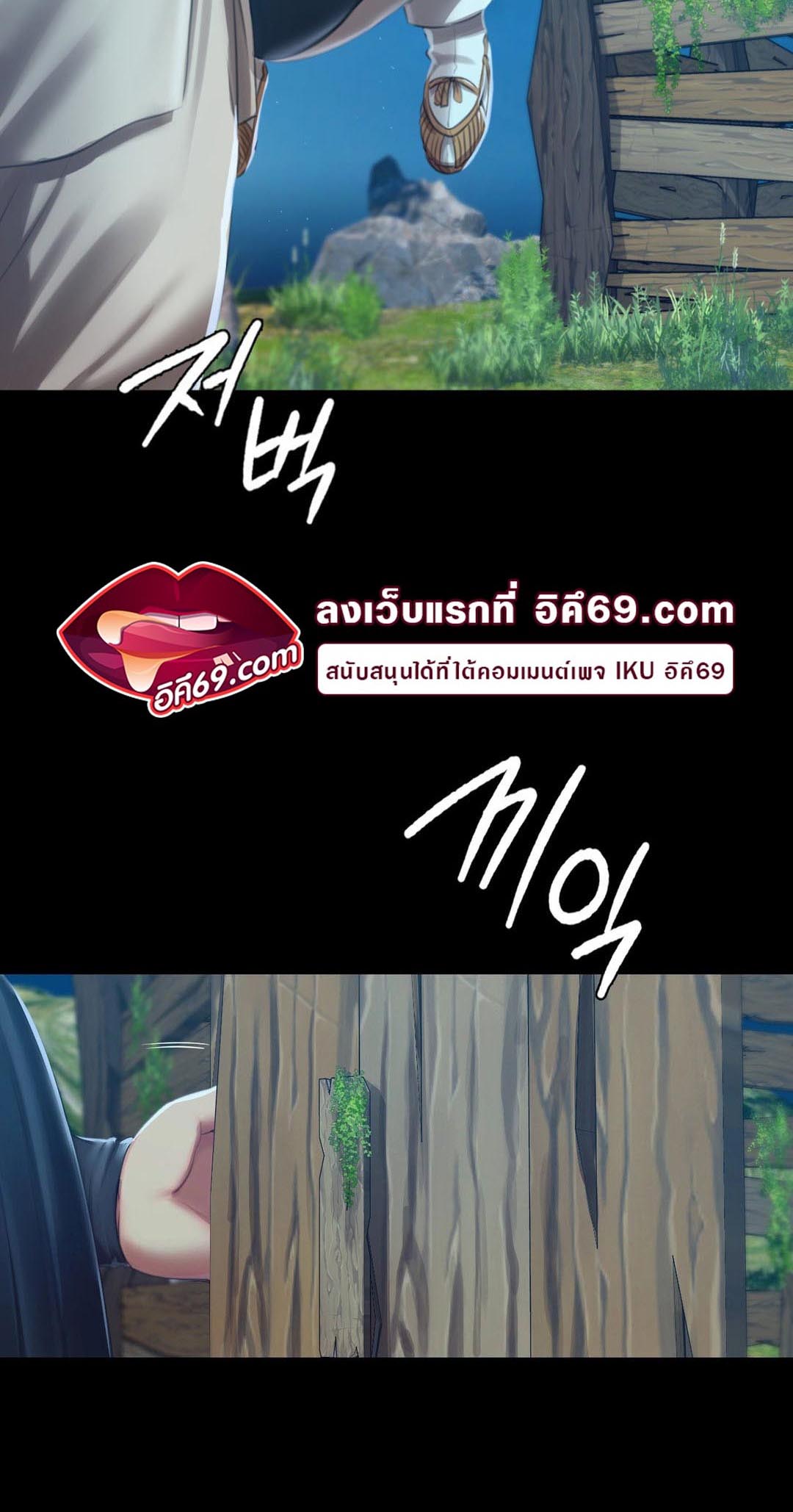 Madam นายหญิง – Madam นายหญิง – ตอนที่ 91 หน้า 58