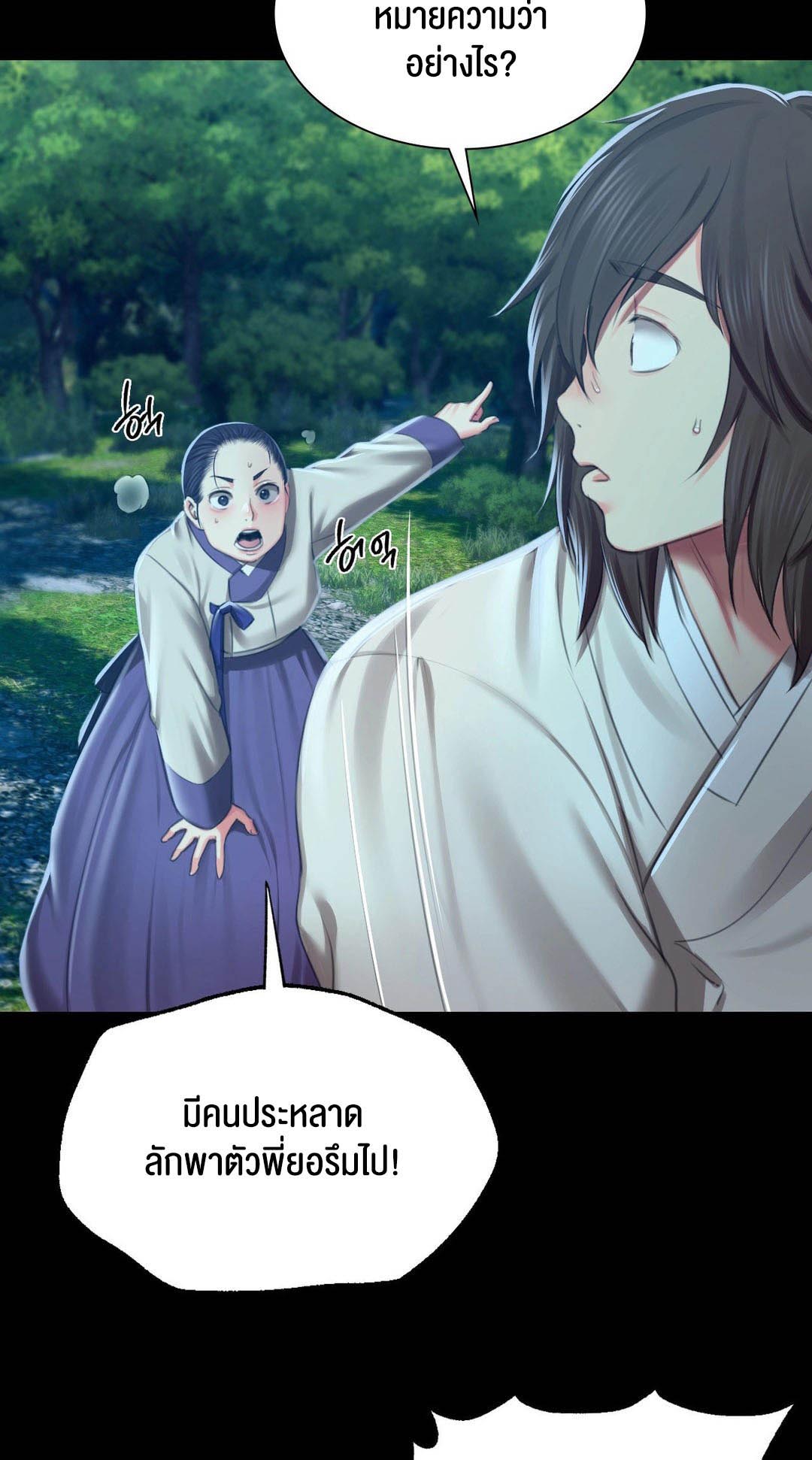 Madam นายหญิง – Madam นายหญิง – ตอนที่ 91 หน้า 65