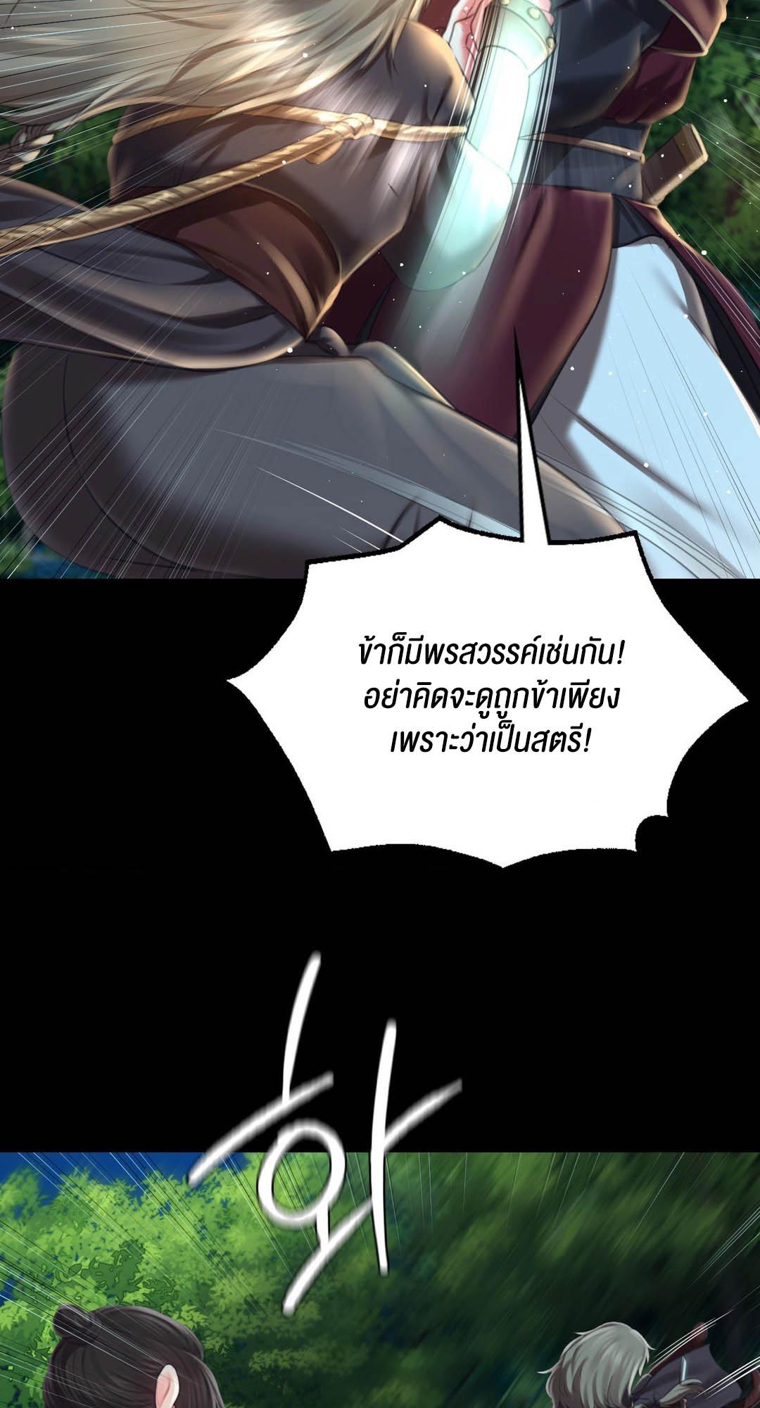 Madam นายหญิง – Madam นายหญิง – ตอนที่ 94 หน้า 12
