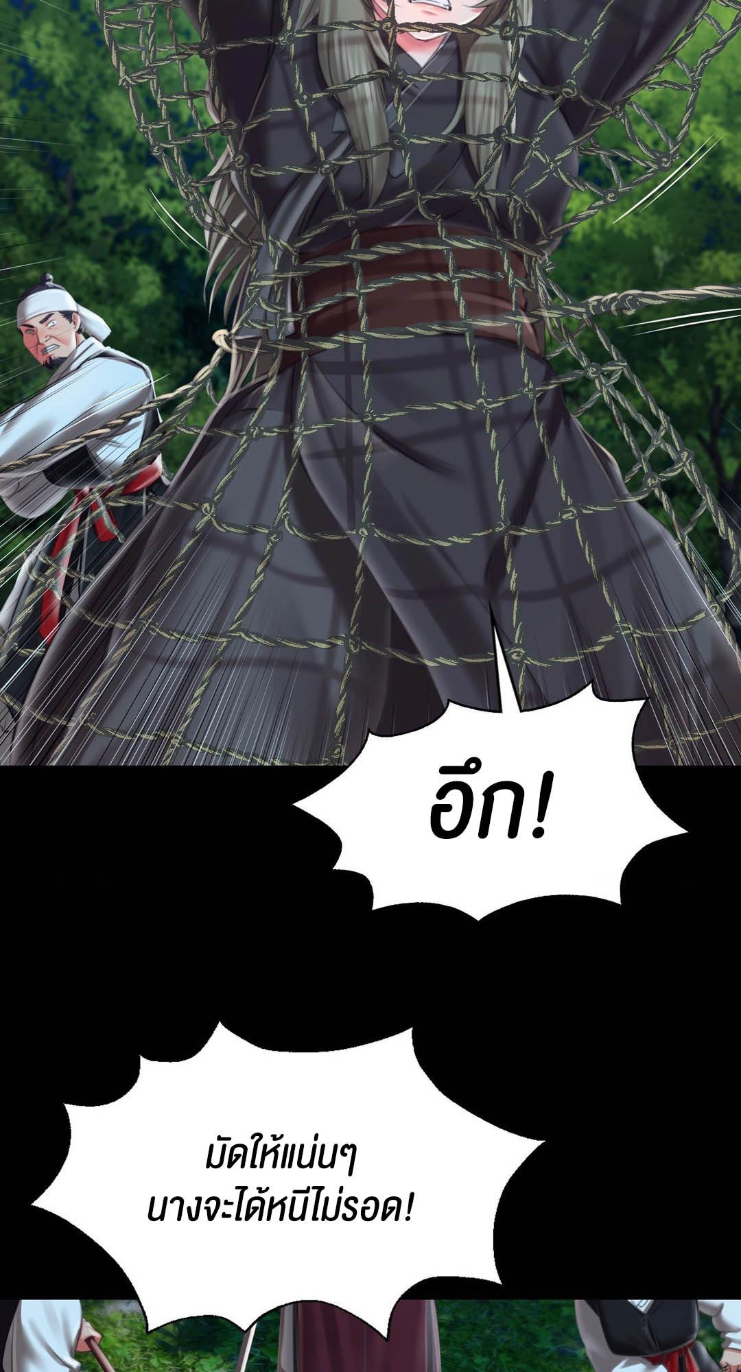 Madam นายหญิง – Madam นายหญิง – ตอนที่ 94 หน้า 18