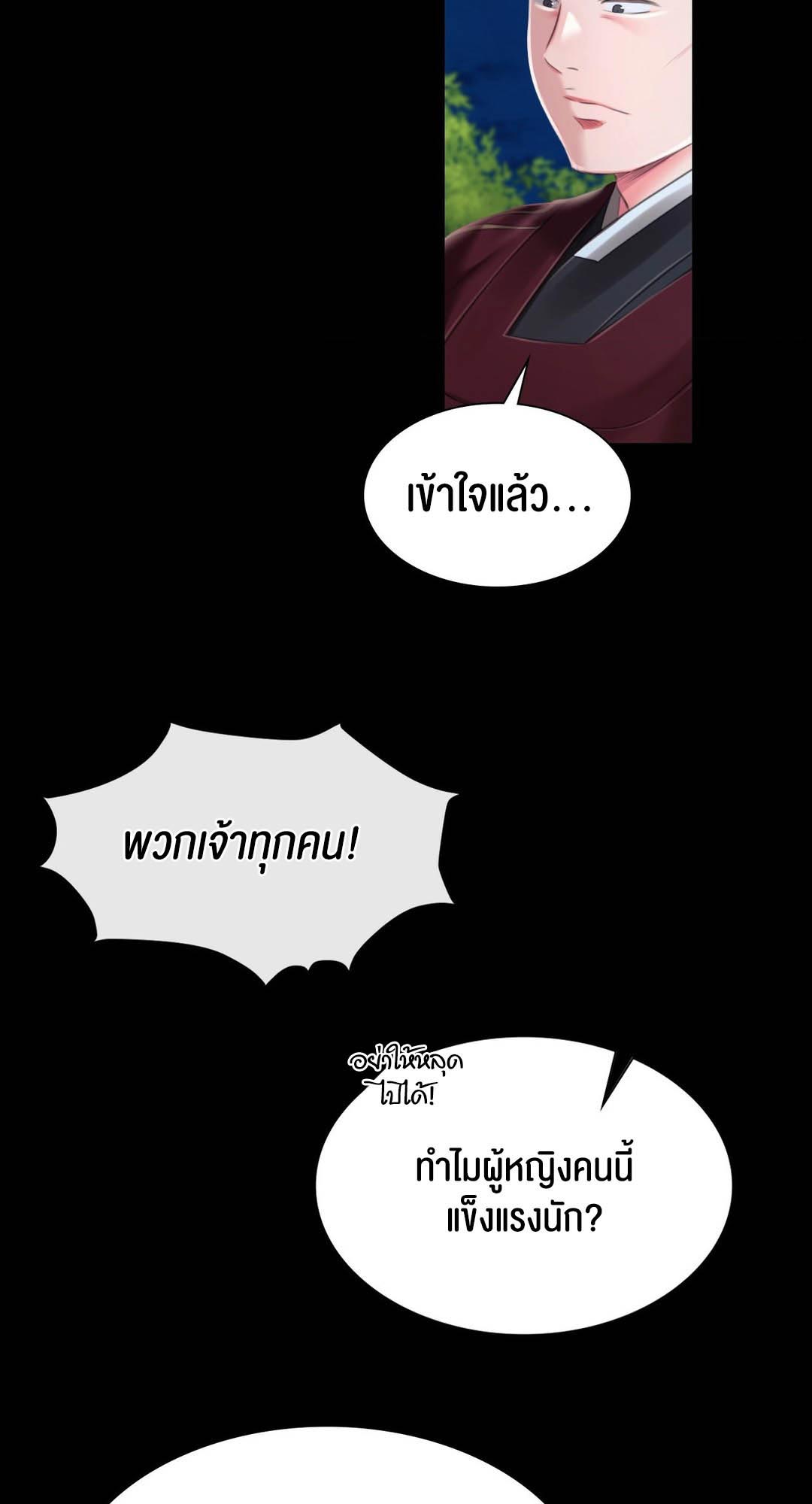 Madam นายหญิง – Madam นายหญิง – ตอนที่ 94 หน้า 21