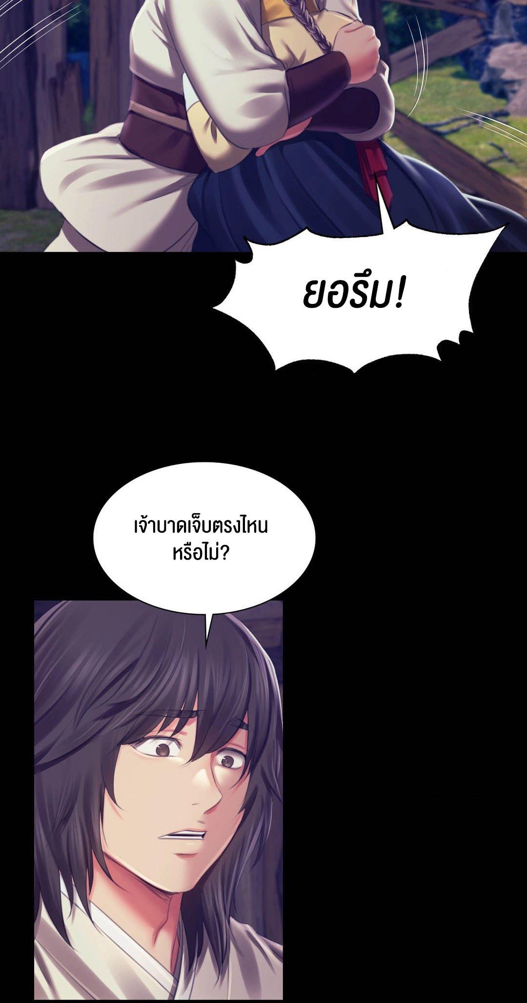 Madam นายหญิง – Madam นายหญิง – ตอนที่ 94 หน้า 32