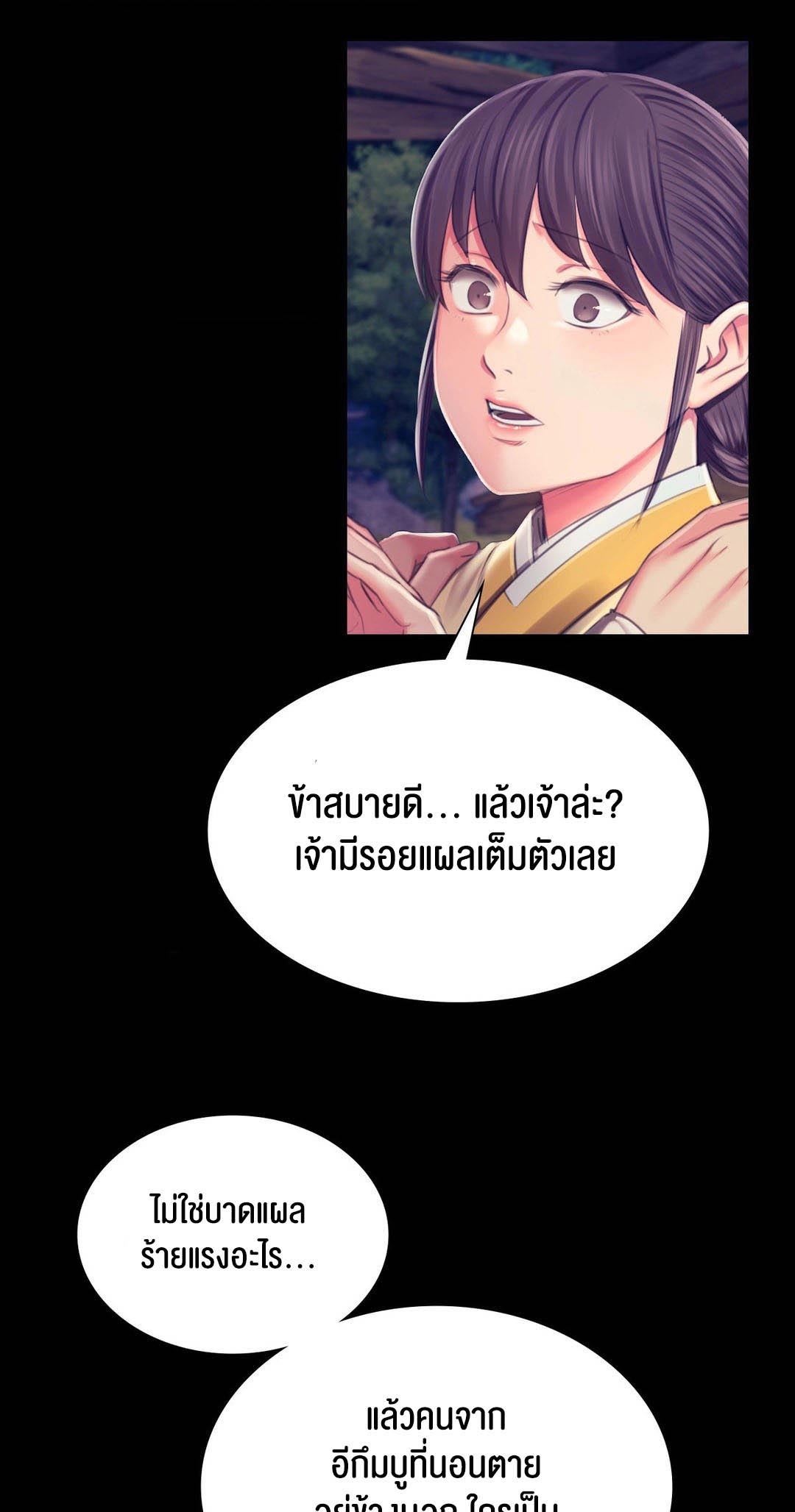 Madam นายหญิง – Madam นายหญิง – ตอนที่ 94 หน้า 33