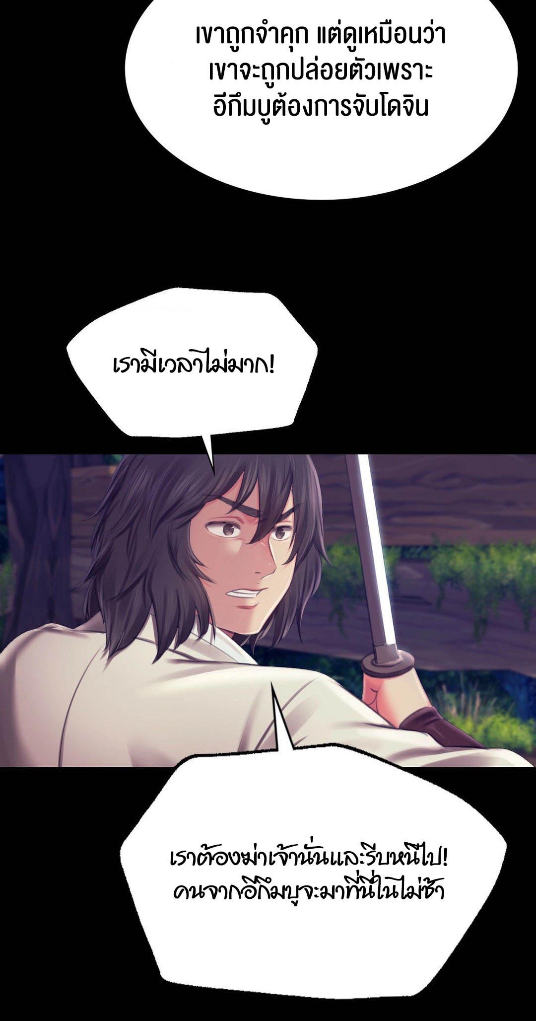 Madam นายหญิง – Madam นายหญิง – ตอนที่ 94 หน้า 35