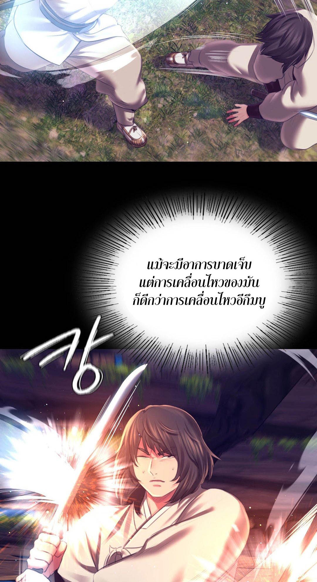 Madam นายหญิง – Madam นายหญิง – ตอนที่ 94 หน้า 44