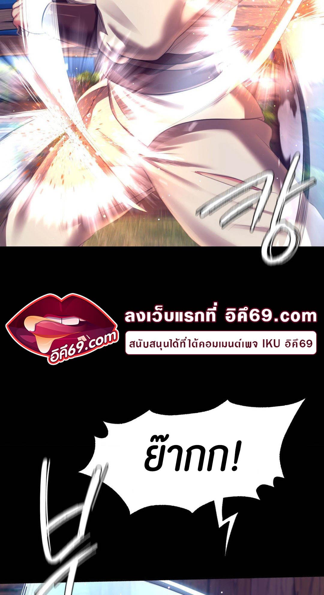 Madam นายหญิง – Madam นายหญิง – ตอนที่ 94 หน้า 45