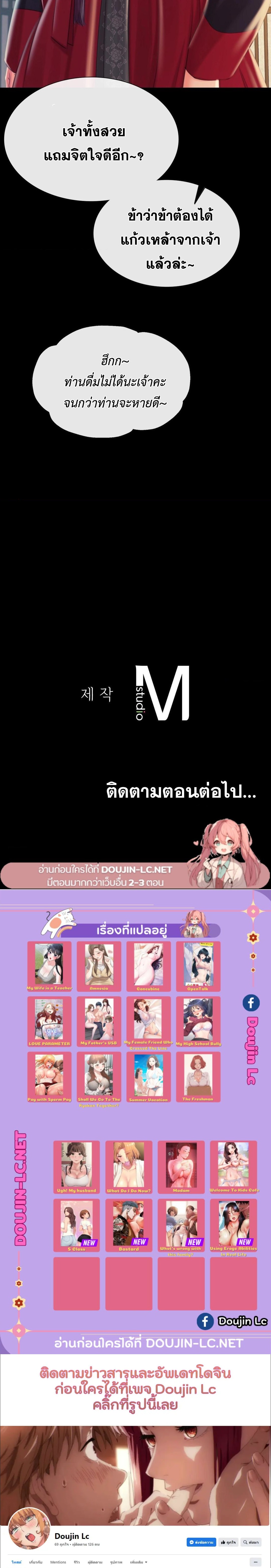 Madam นายหญิง – Madam นายหญิง – ตอนที่ 95 หน้า 7