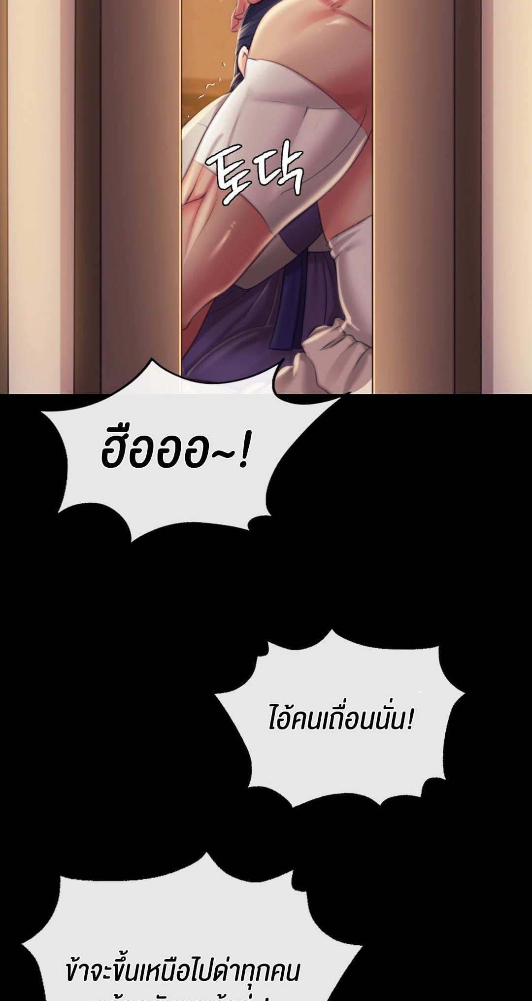 Madam นายหญิง – Madam นายหญิง – ตอนที่ 96 หน้า 2