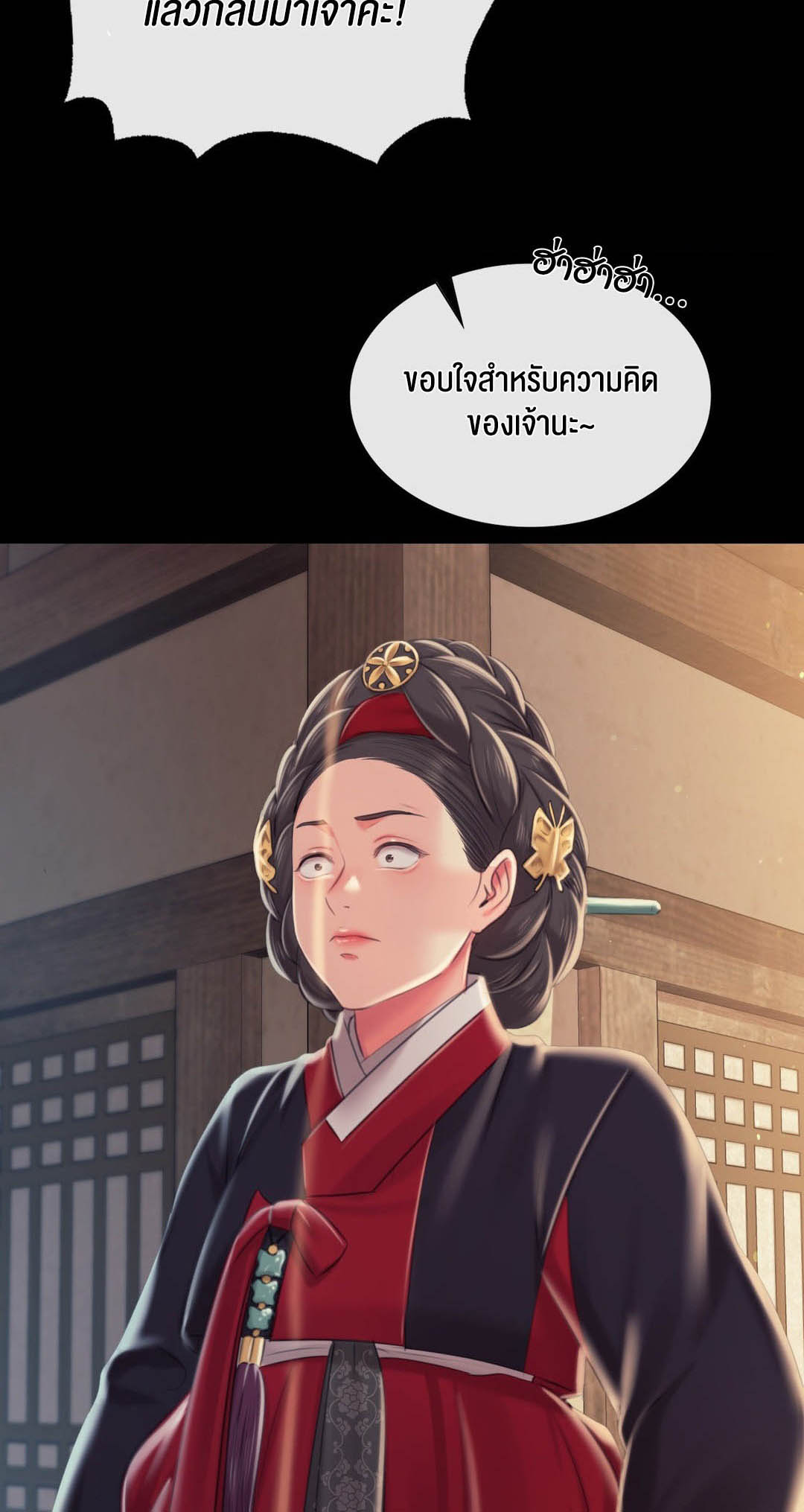 Madam นายหญิง – Madam นายหญิง – ตอนที่ 96 หน้า 3